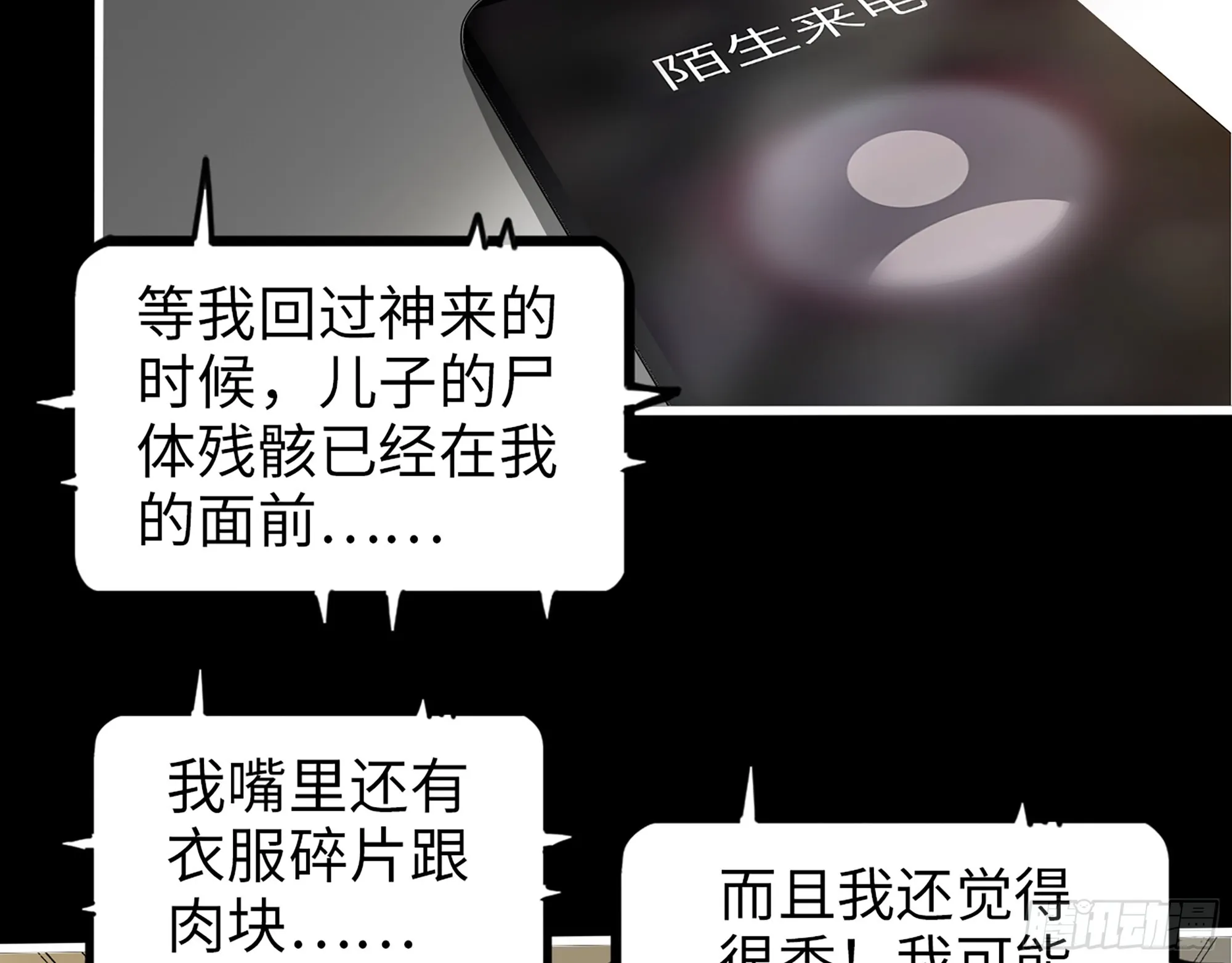 648- 拜托你啦！ 第56页