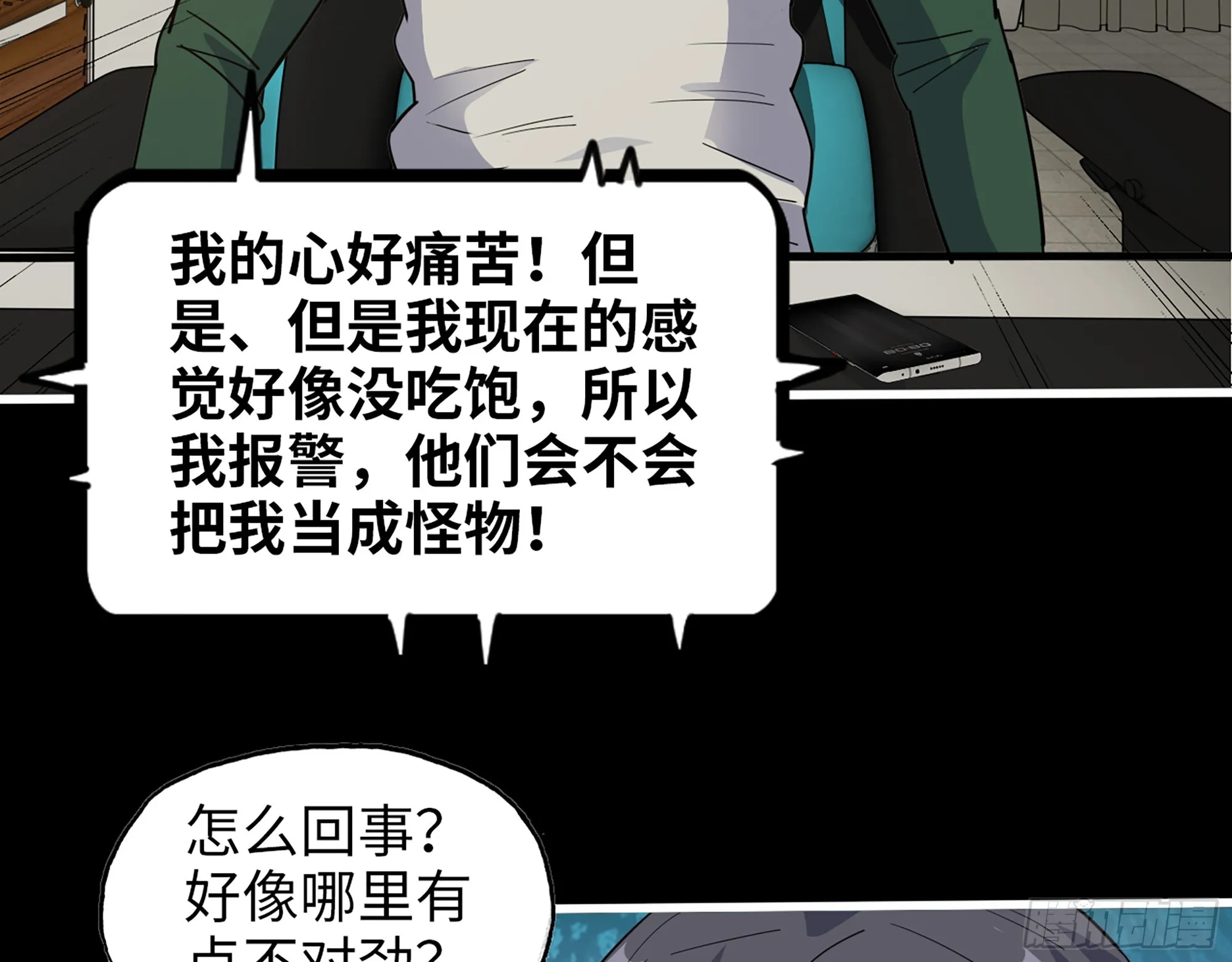 648- 拜托你啦！ 第58页