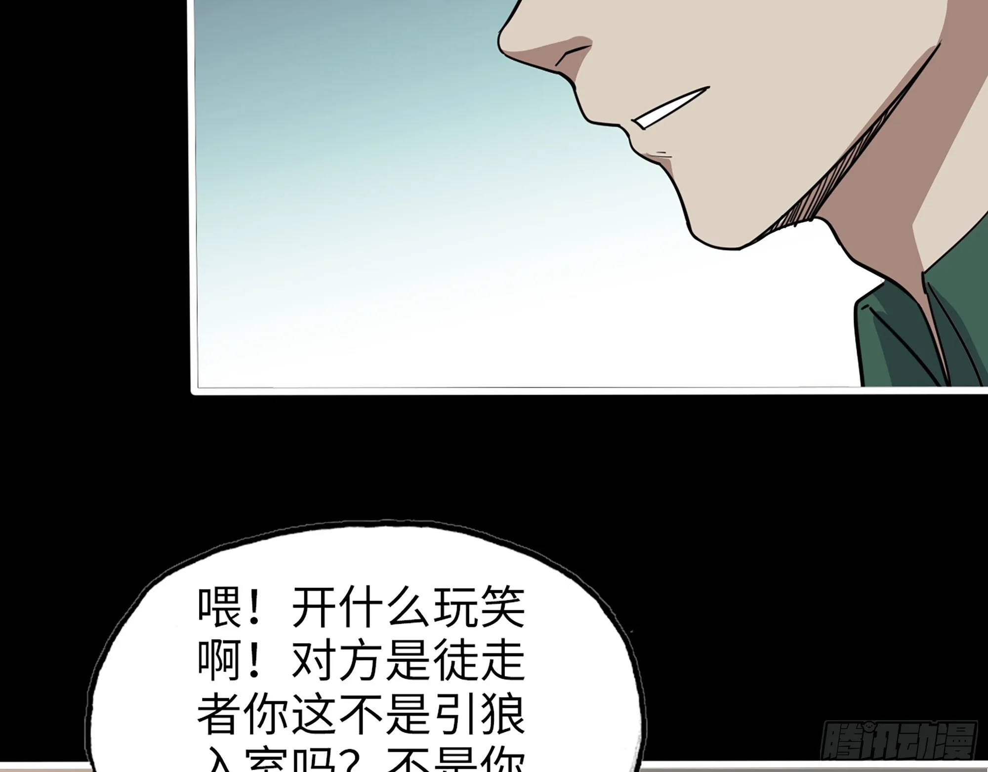 648- 拜托你啦！ 第66页