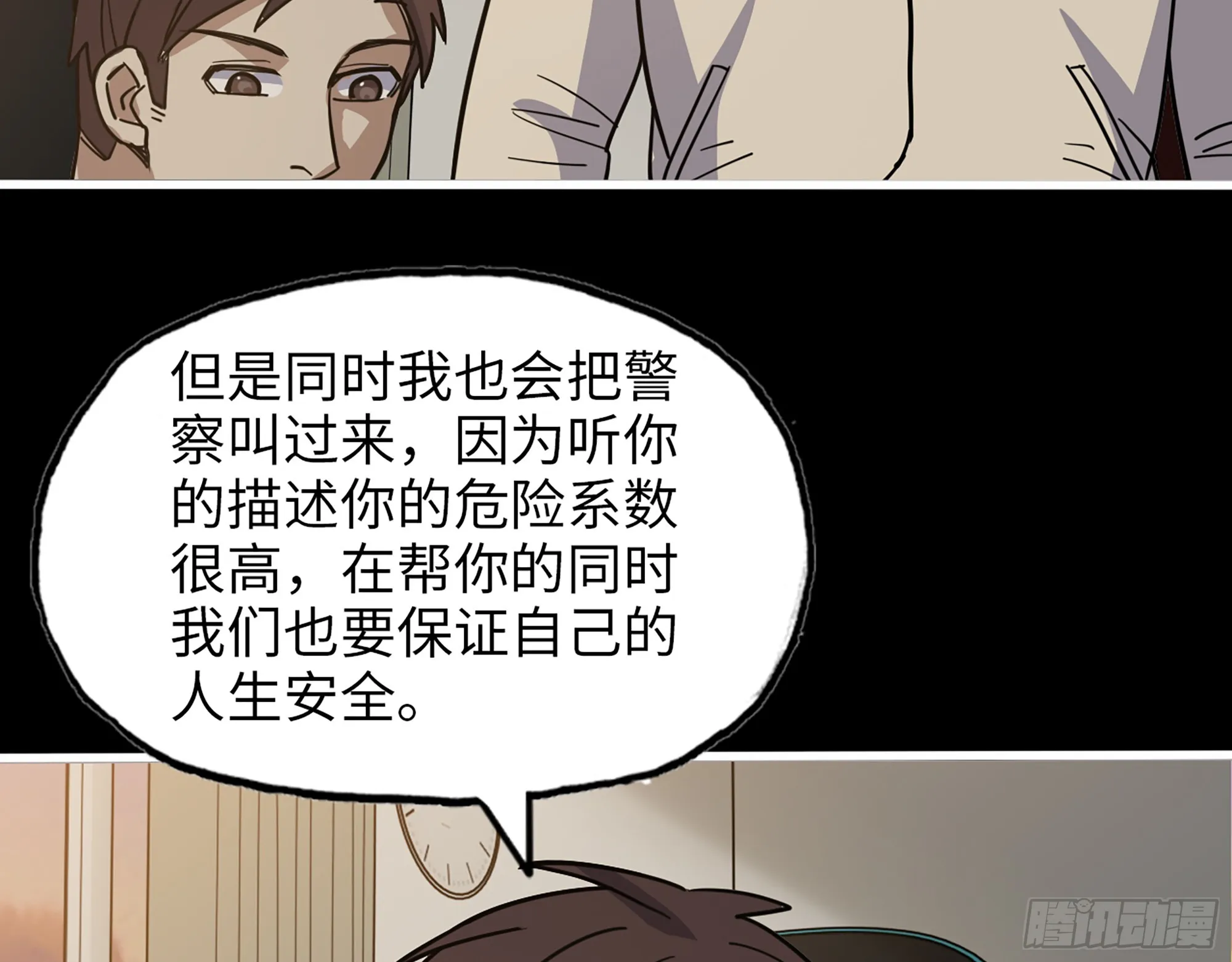 648- 拜托你啦！ 第68页