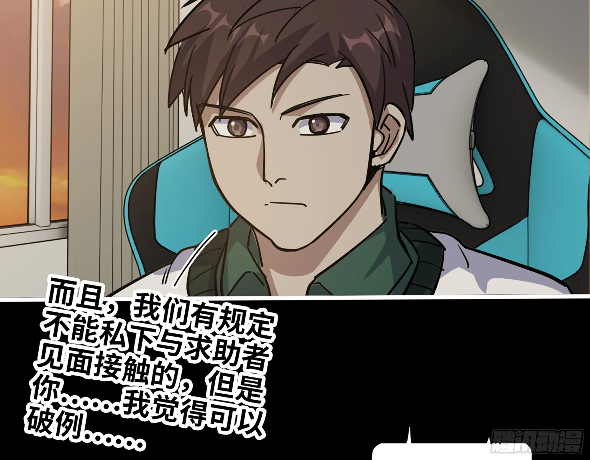 648- 拜托你啦！ 第69页