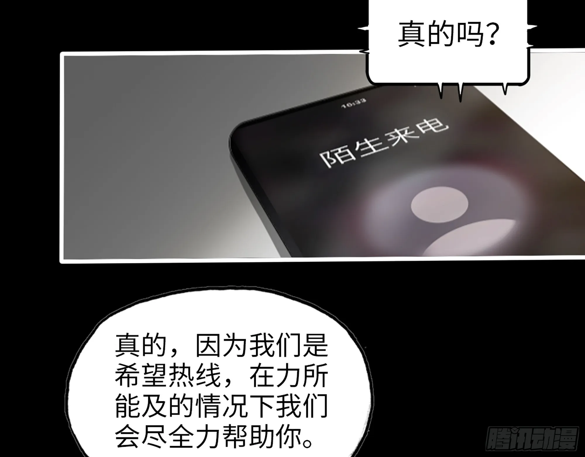 648- 拜托你啦！ 第70页