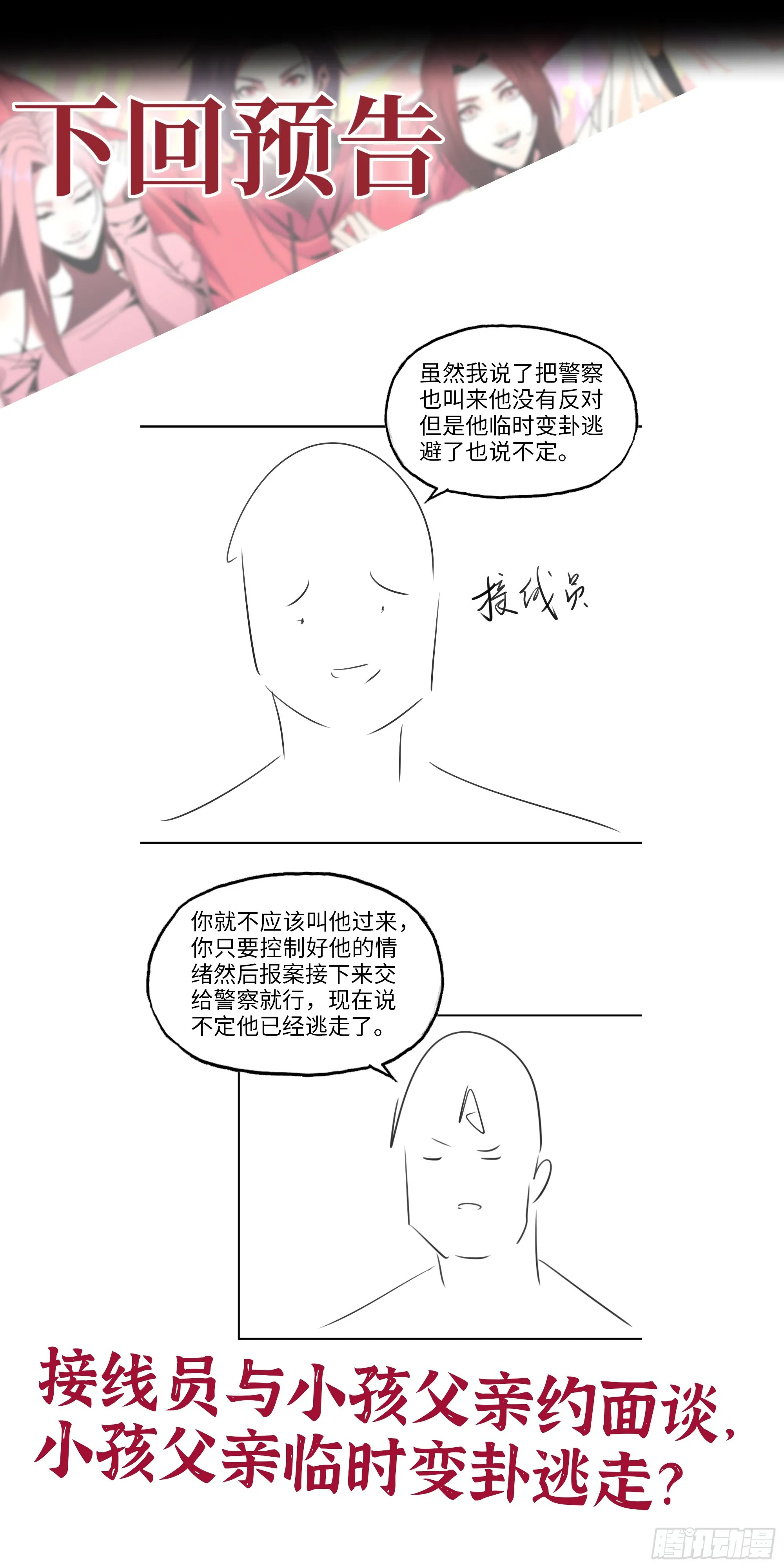 648- 拜托你啦！ 第72页