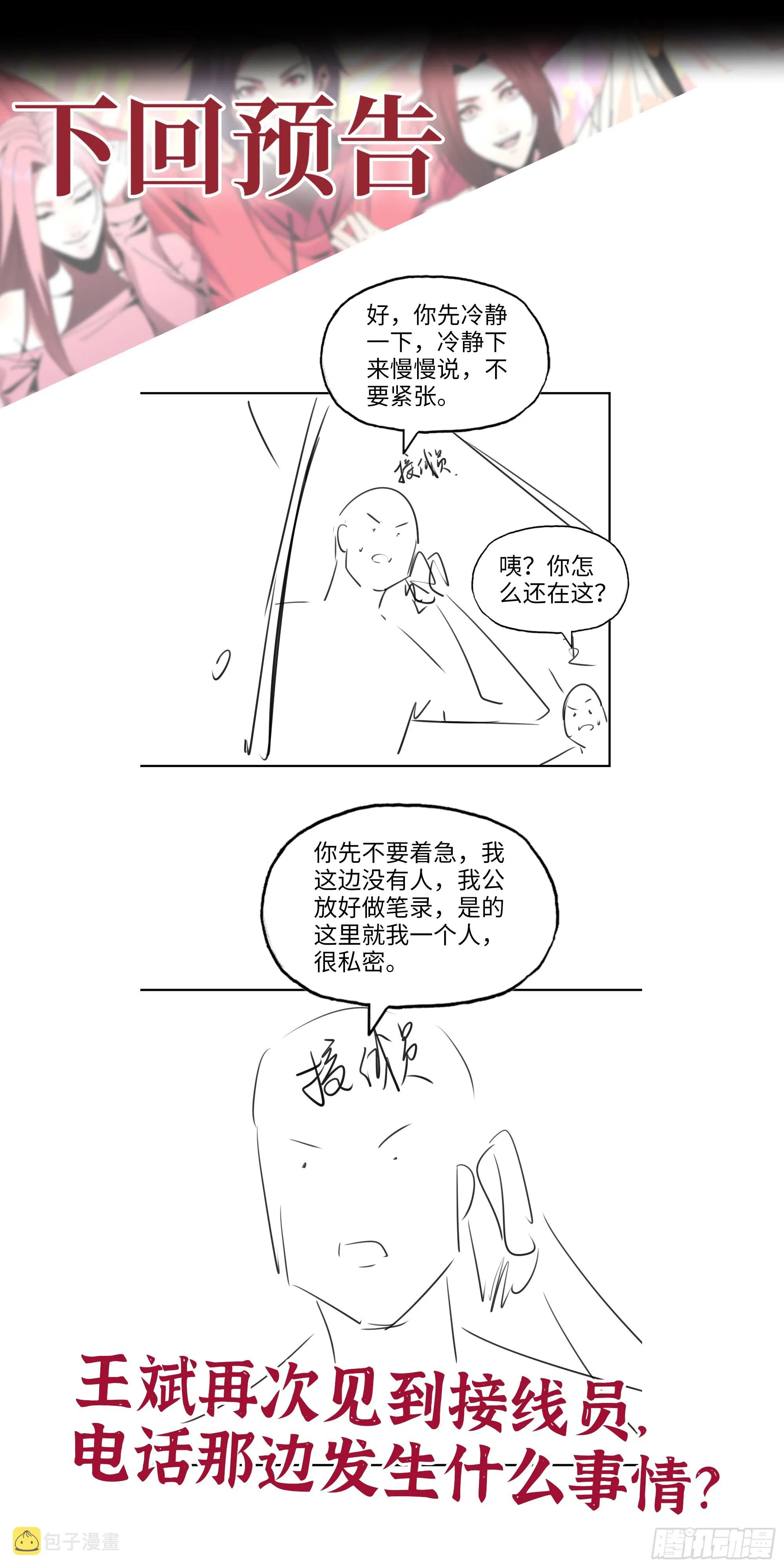 647- 获取信息 第72页