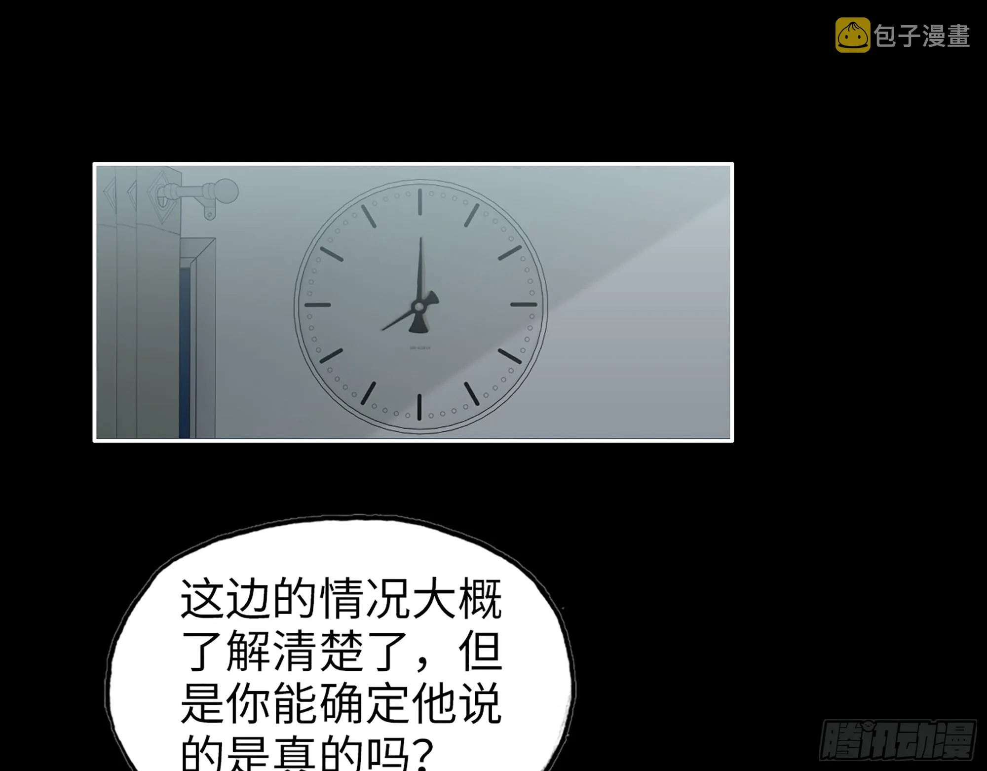 649- 奇怪的感觉 第2页
