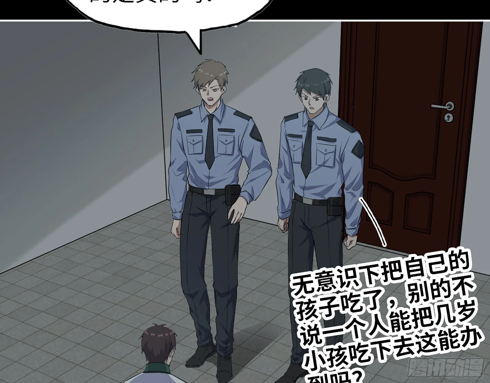 649- 奇怪的感觉 第3页