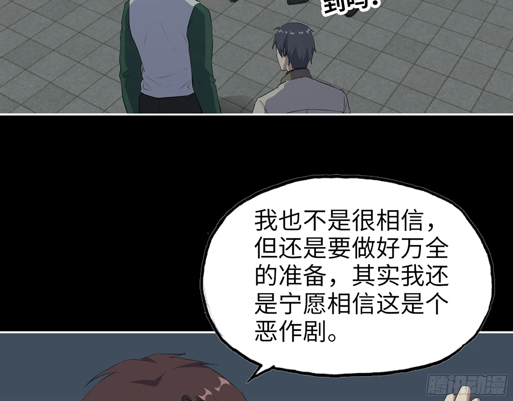649- 奇怪的感觉 第4页