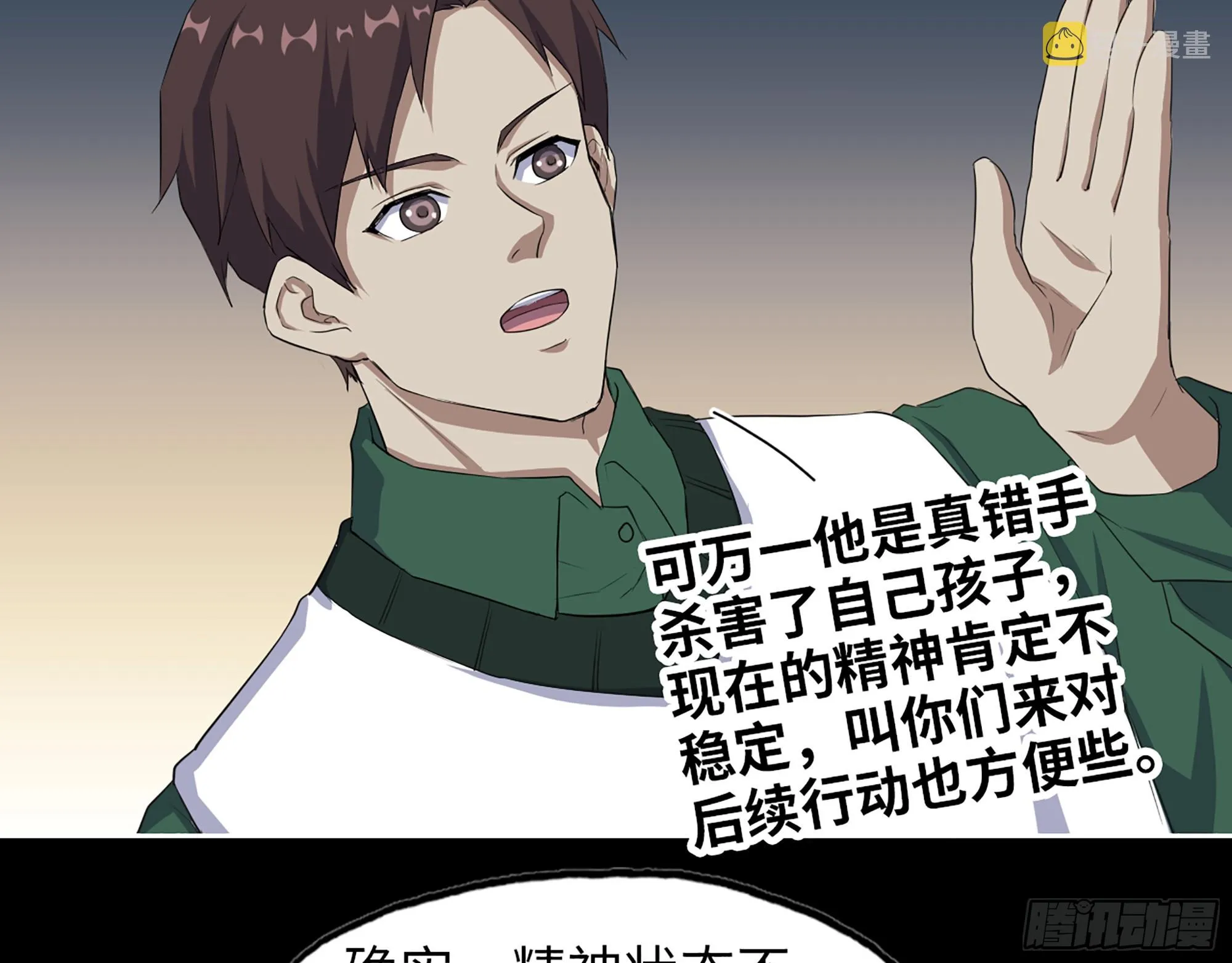 649- 奇怪的感觉 第5页