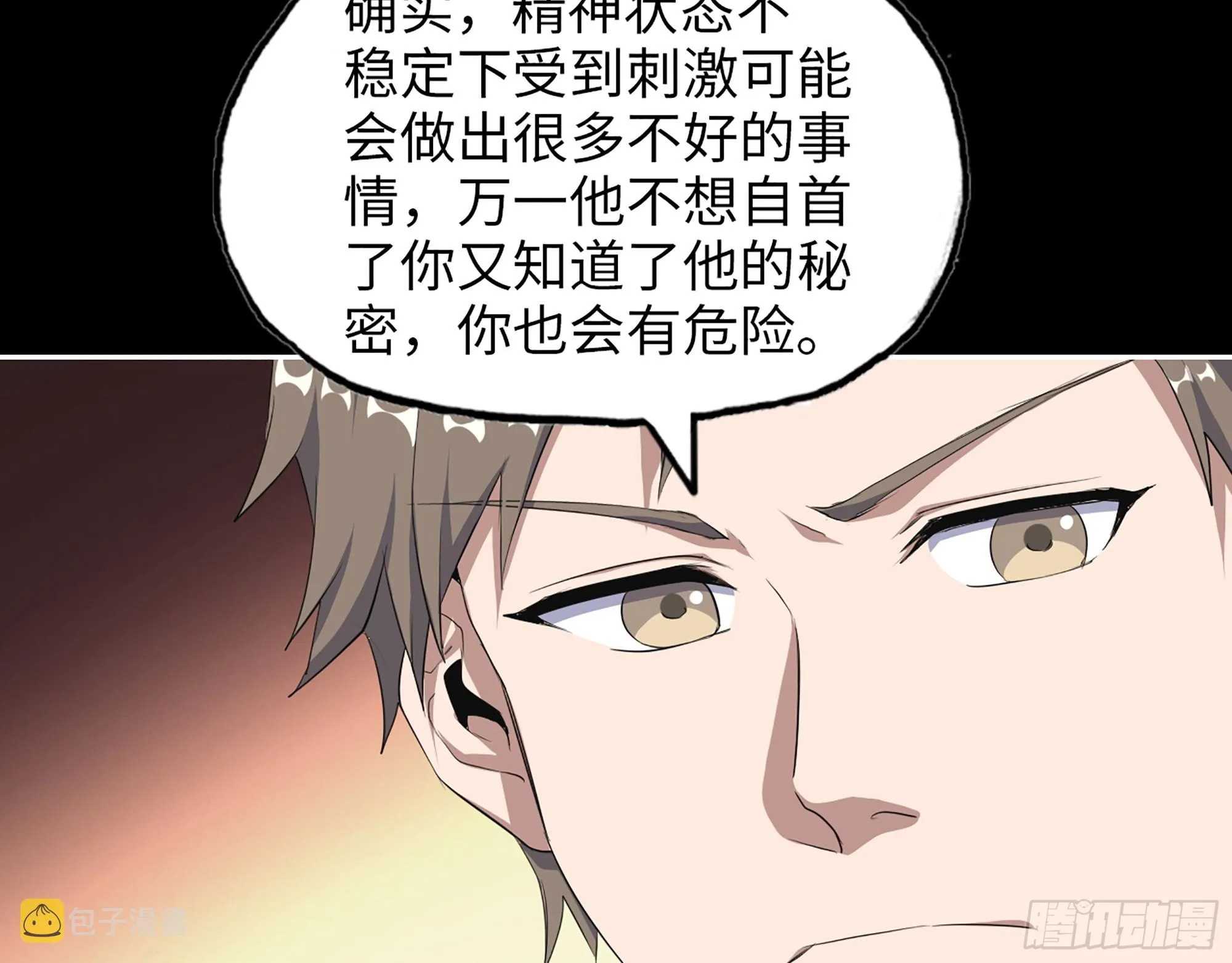 649- 奇怪的感觉 第6页