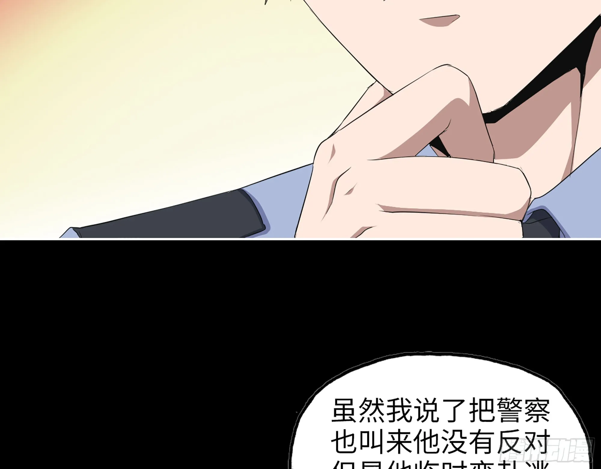 649- 奇怪的感觉 第7页