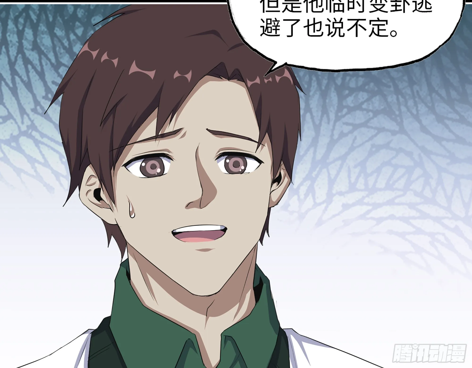 649- 奇怪的感觉 第8页