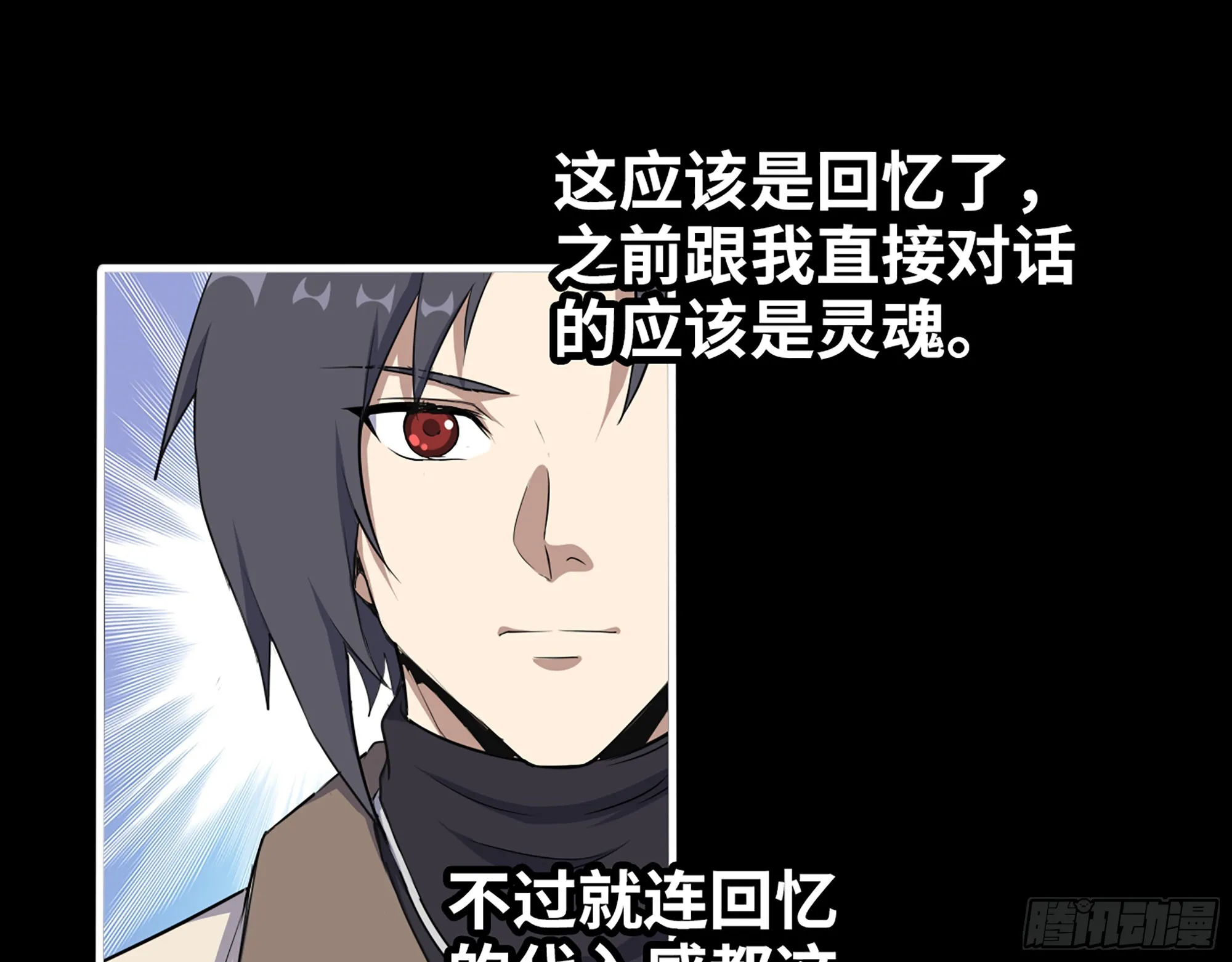 649- 奇怪的感觉 第12页