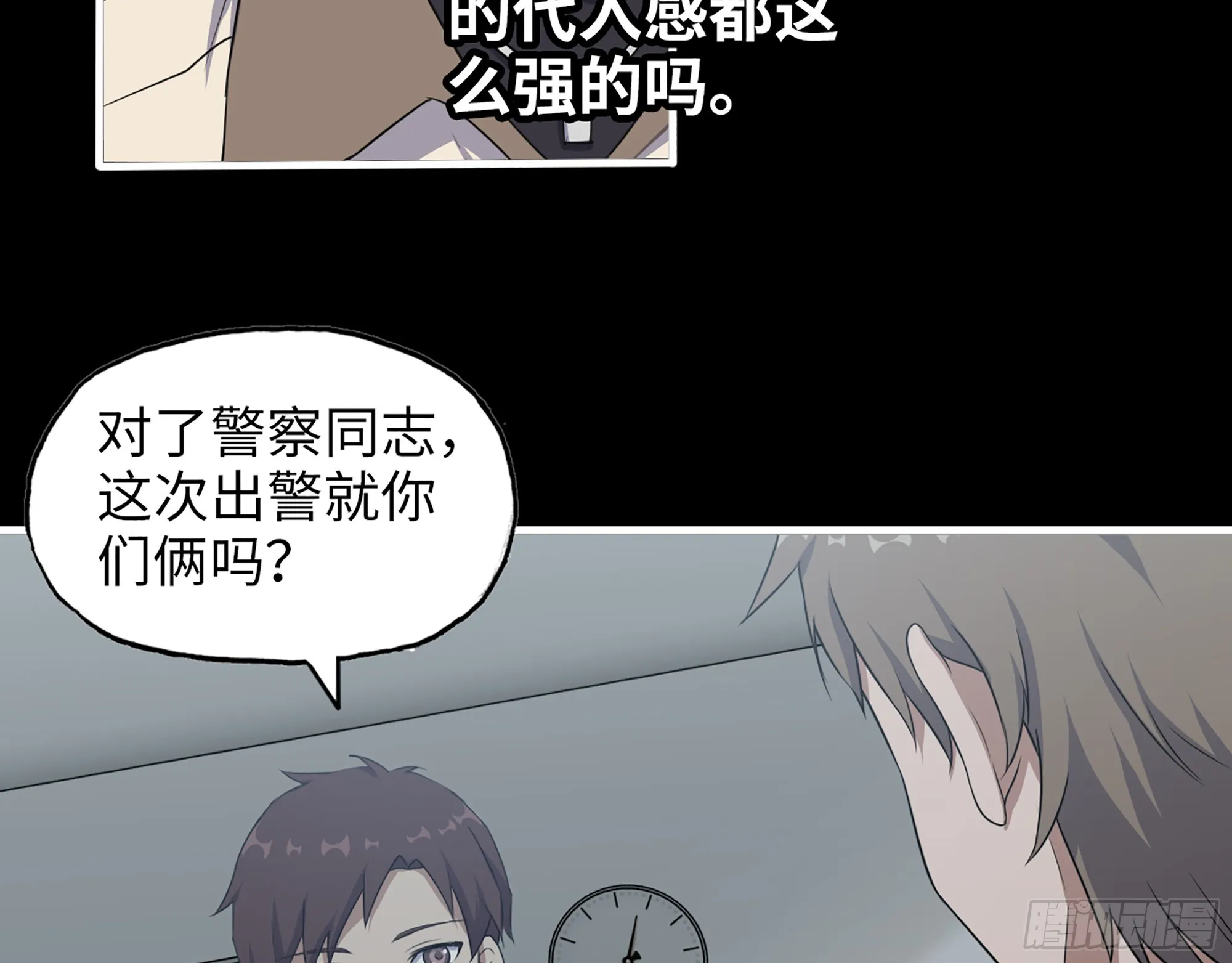 649- 奇怪的感觉 第13页