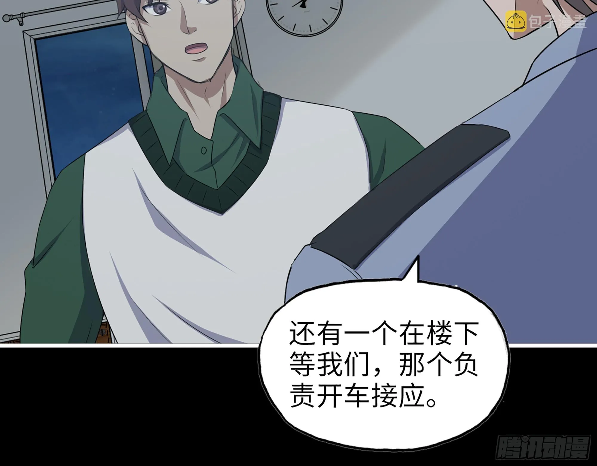 649- 奇怪的感觉 第14页