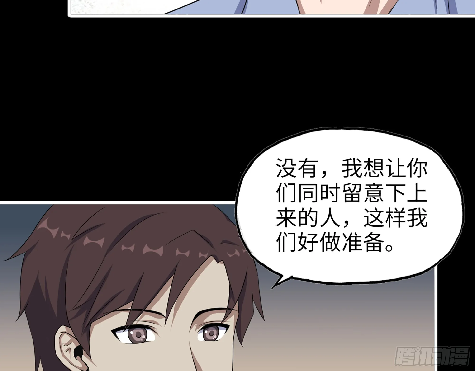 649- 奇怪的感觉 第16页