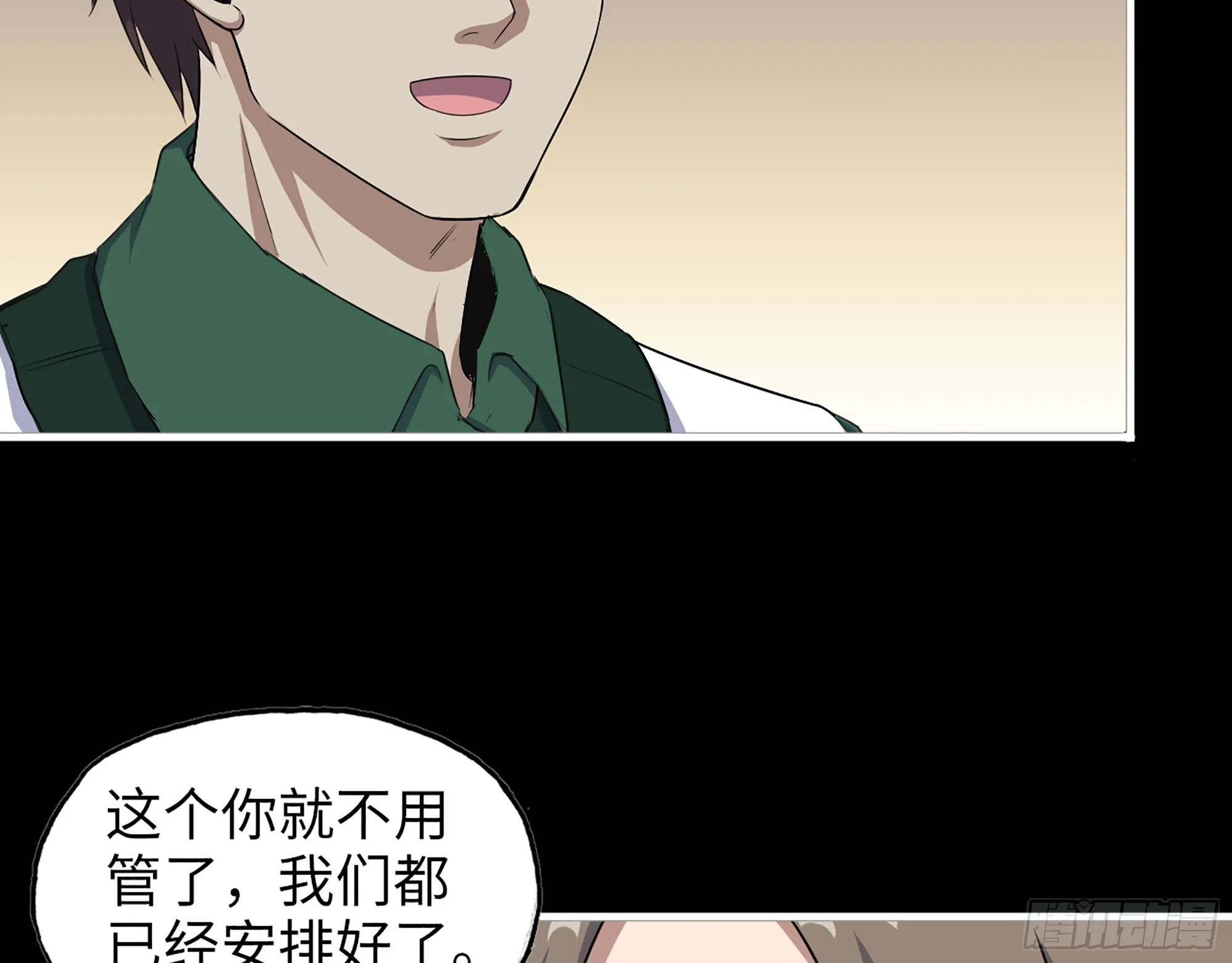 649- 奇怪的感觉 第17页