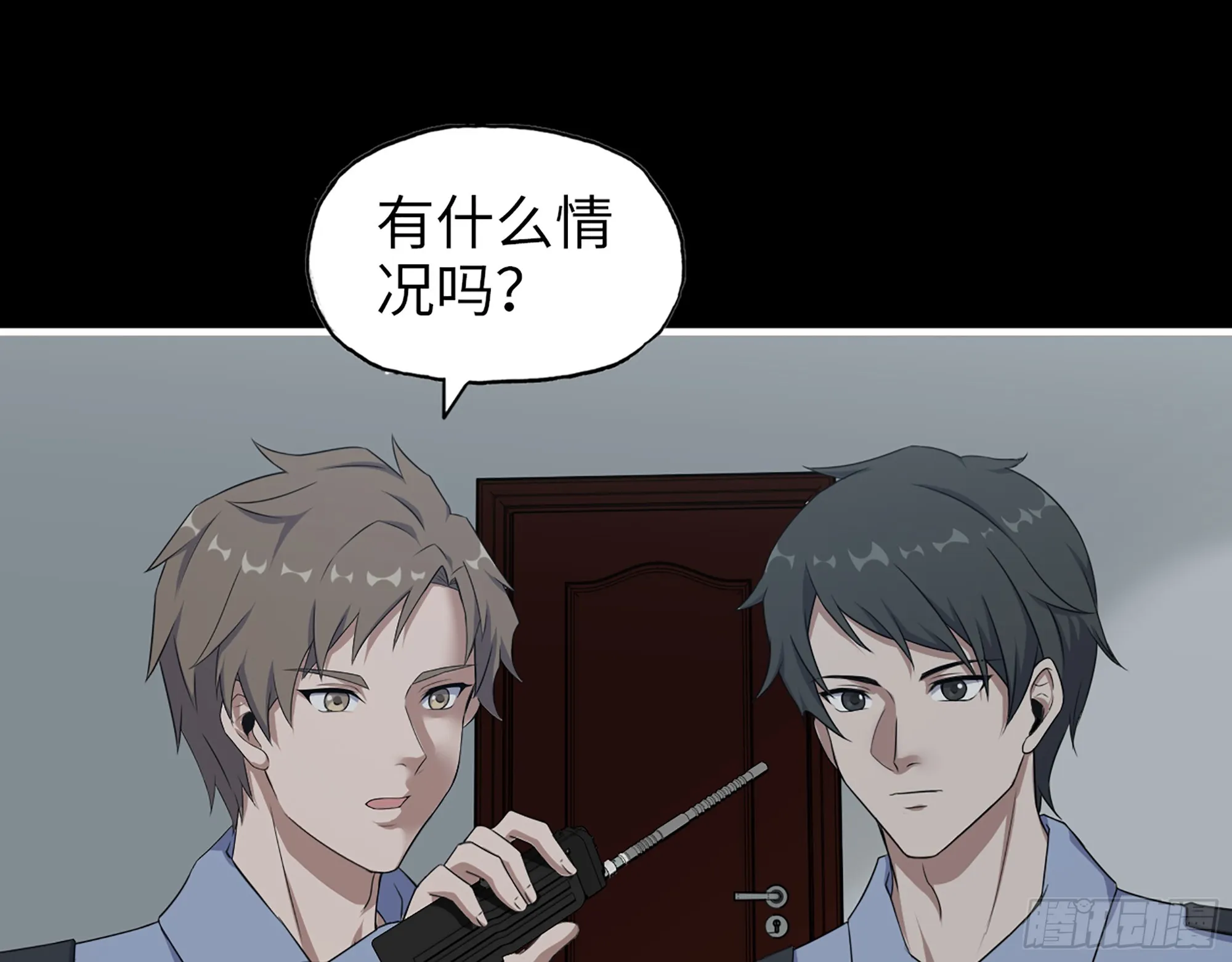 649- 奇怪的感觉 第19页