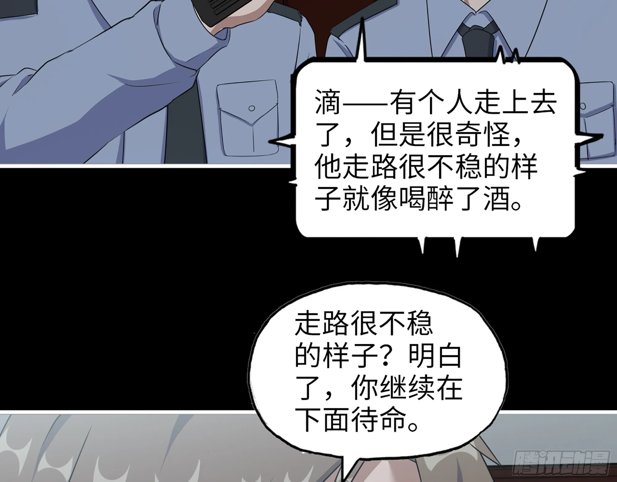 649- 奇怪的感觉 第20页