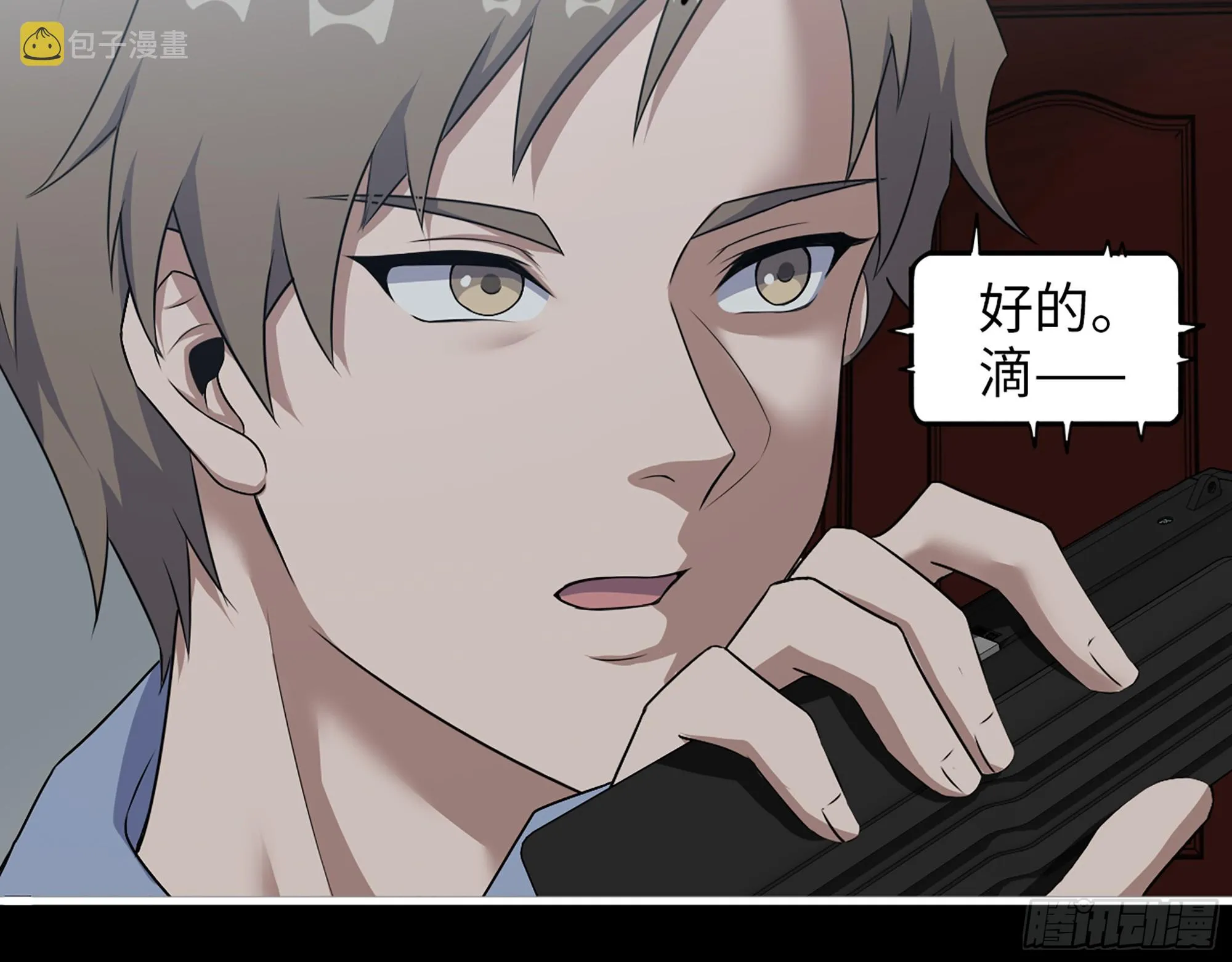 649- 奇怪的感觉 第21页