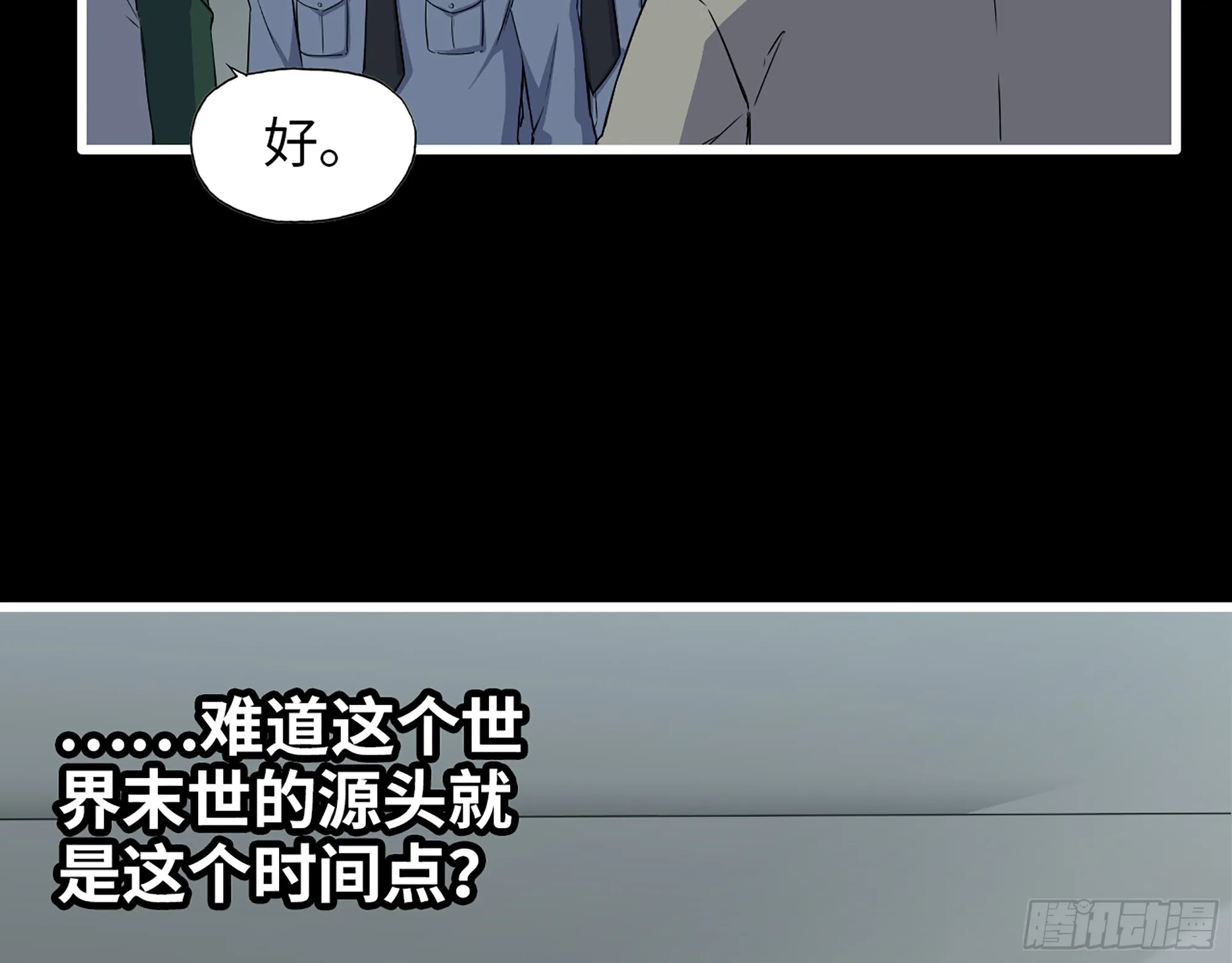 649- 奇怪的感觉 第23页