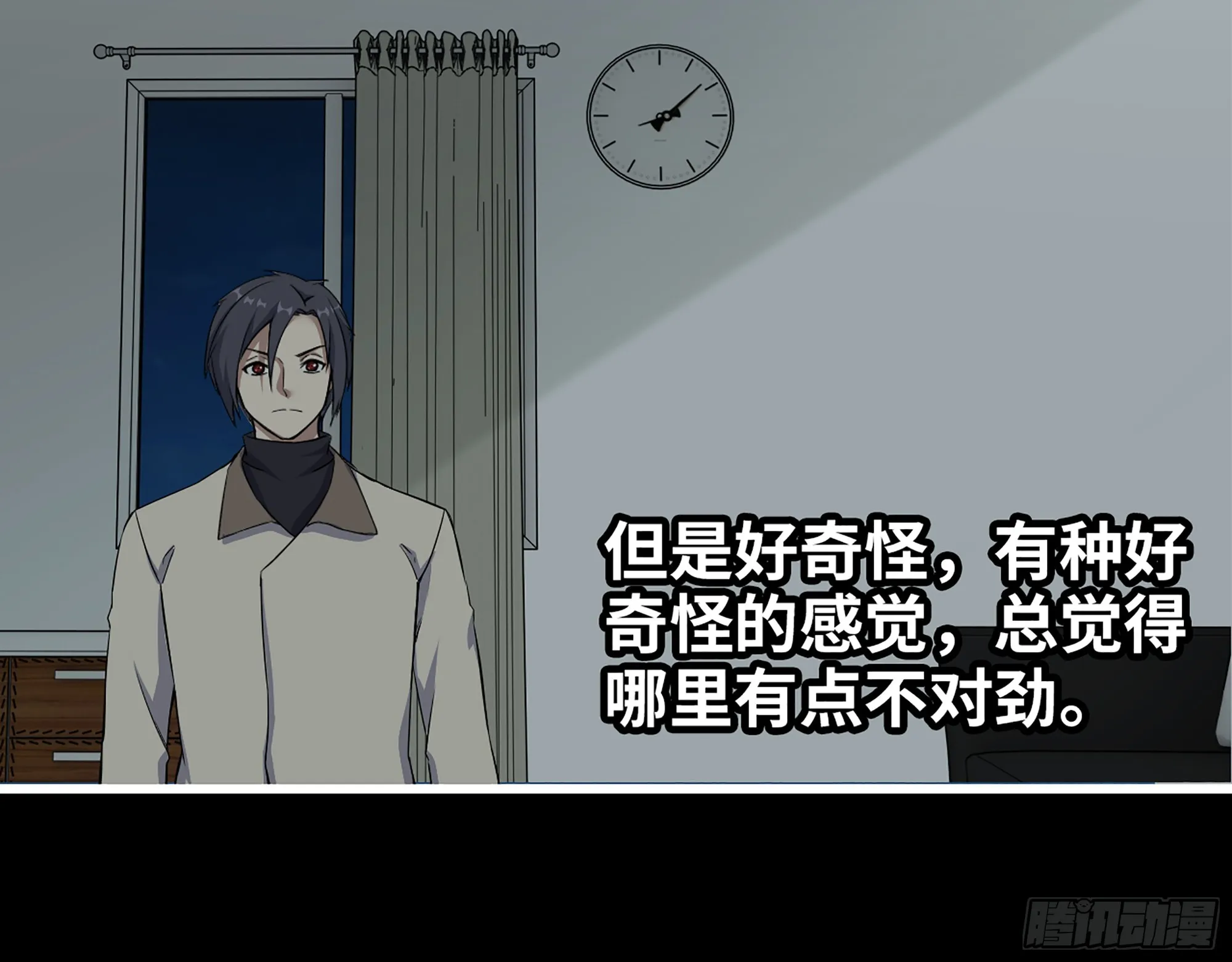 649- 奇怪的感觉 第24页