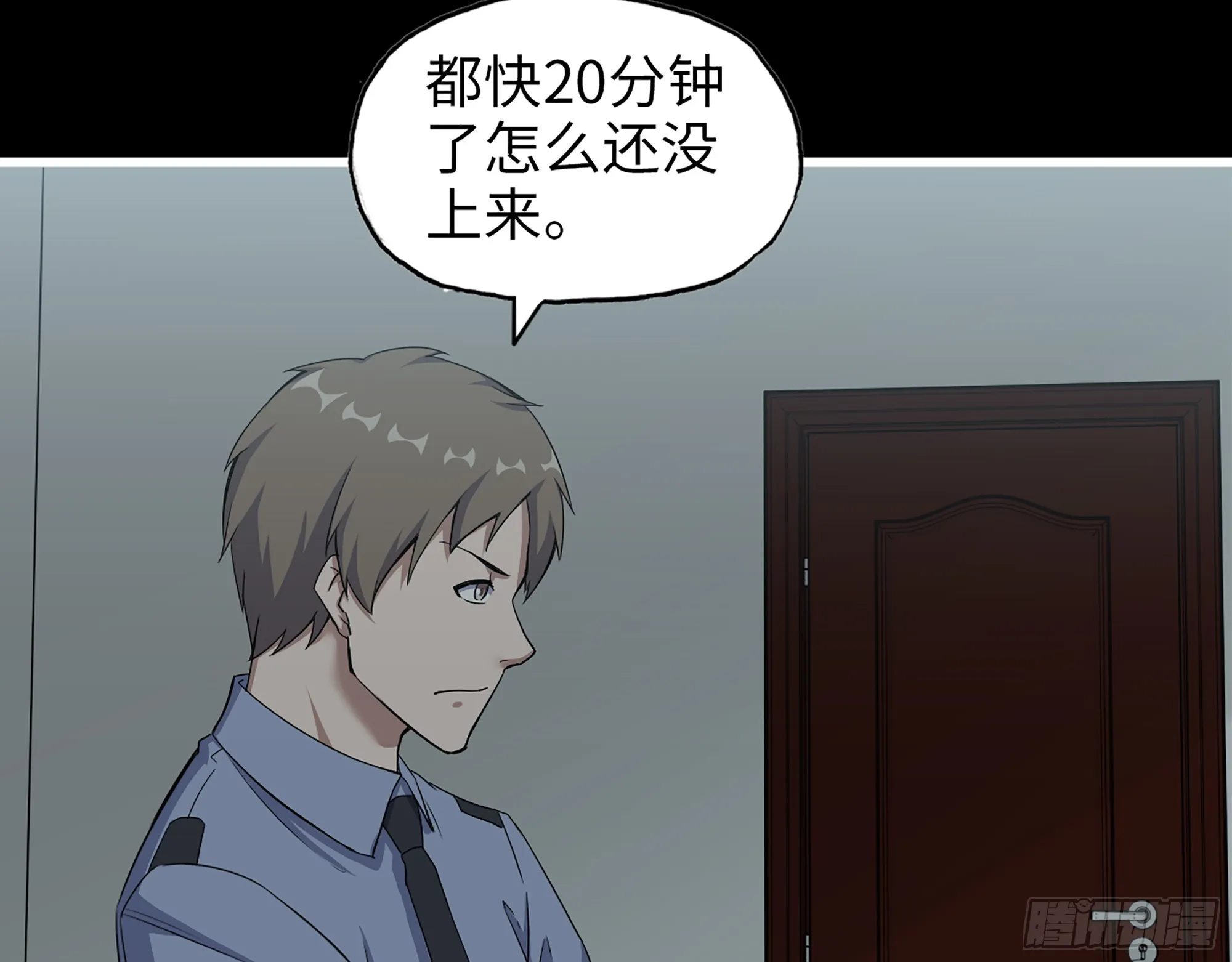 649- 奇怪的感觉 第26页