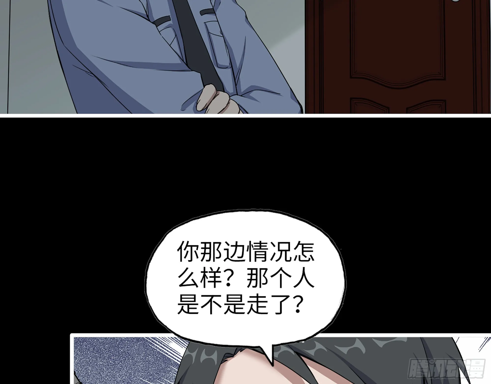 649- 奇怪的感觉 第27页
