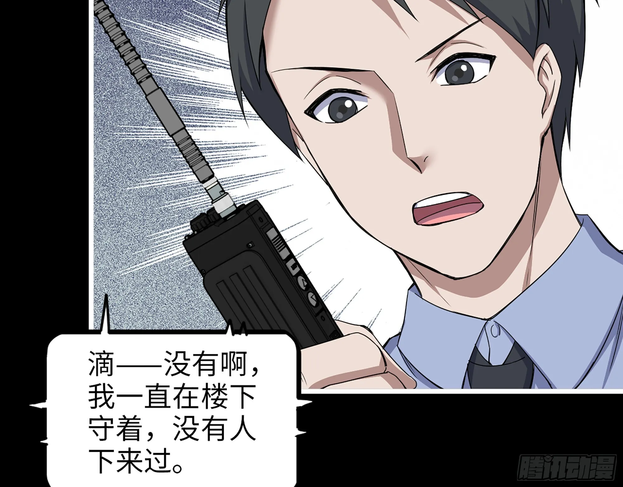 649- 奇怪的感觉 第28页