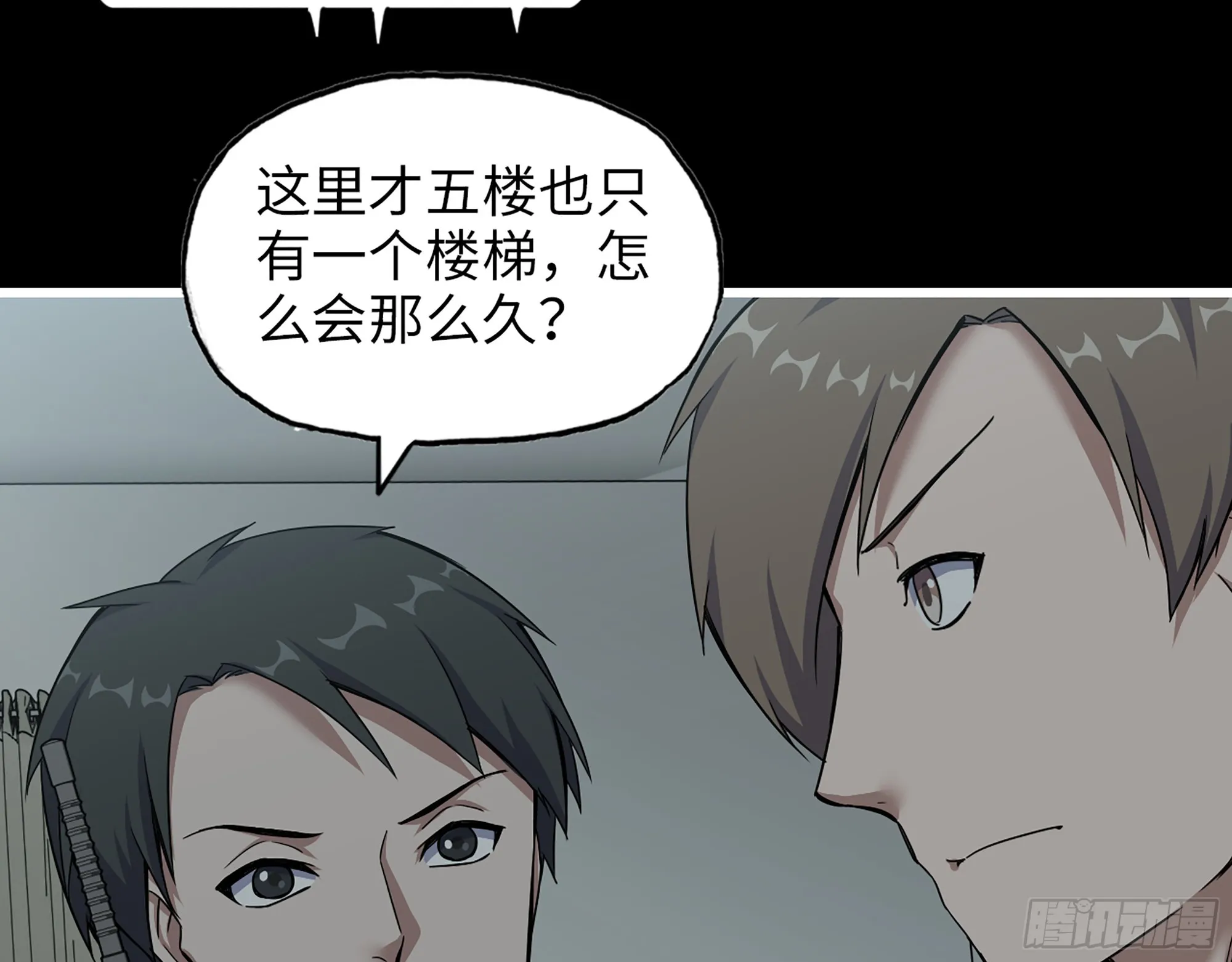 649- 奇怪的感觉 第29页