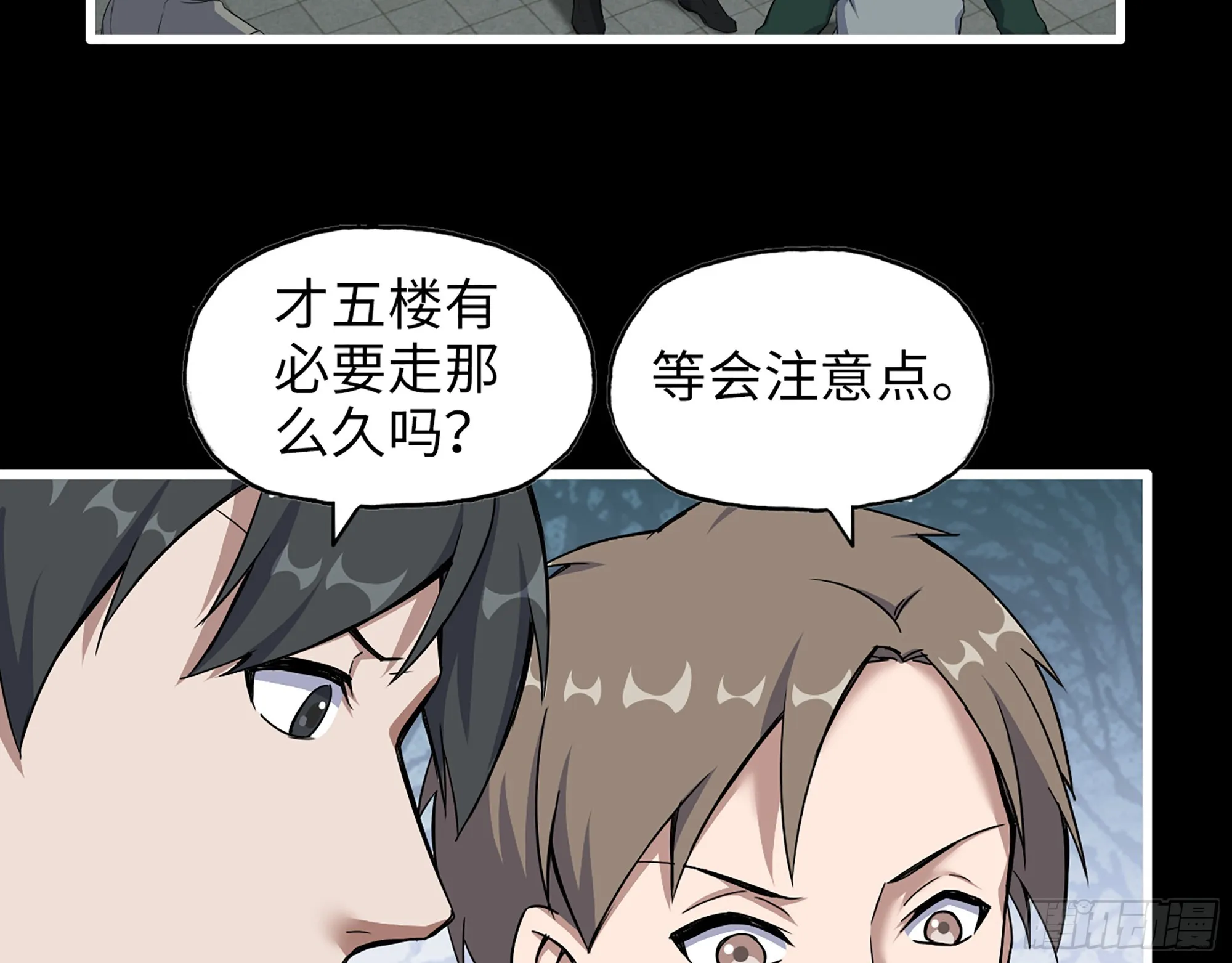 649- 奇怪的感觉 第33页