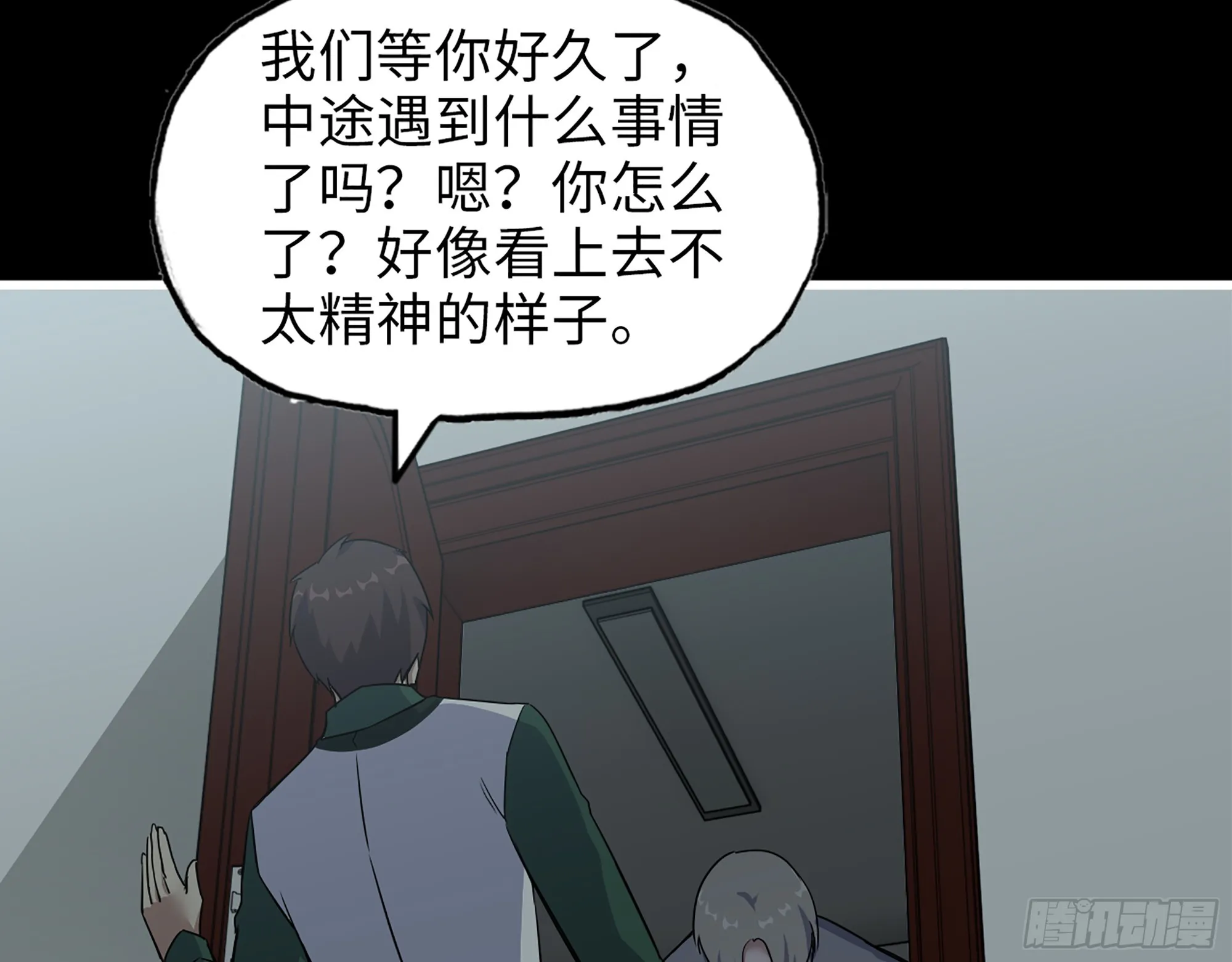649- 奇怪的感觉 第36页