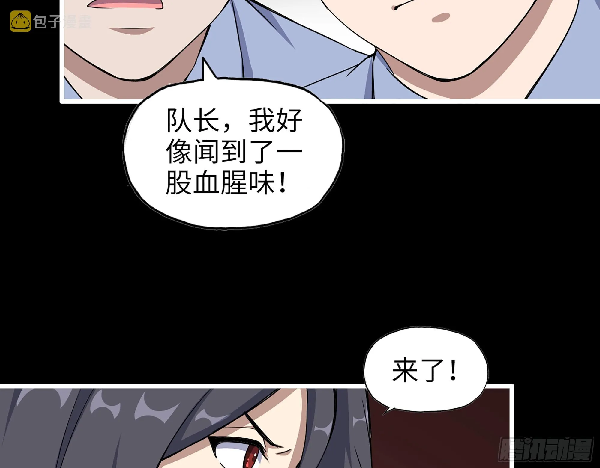 649- 奇怪的感觉 第39页