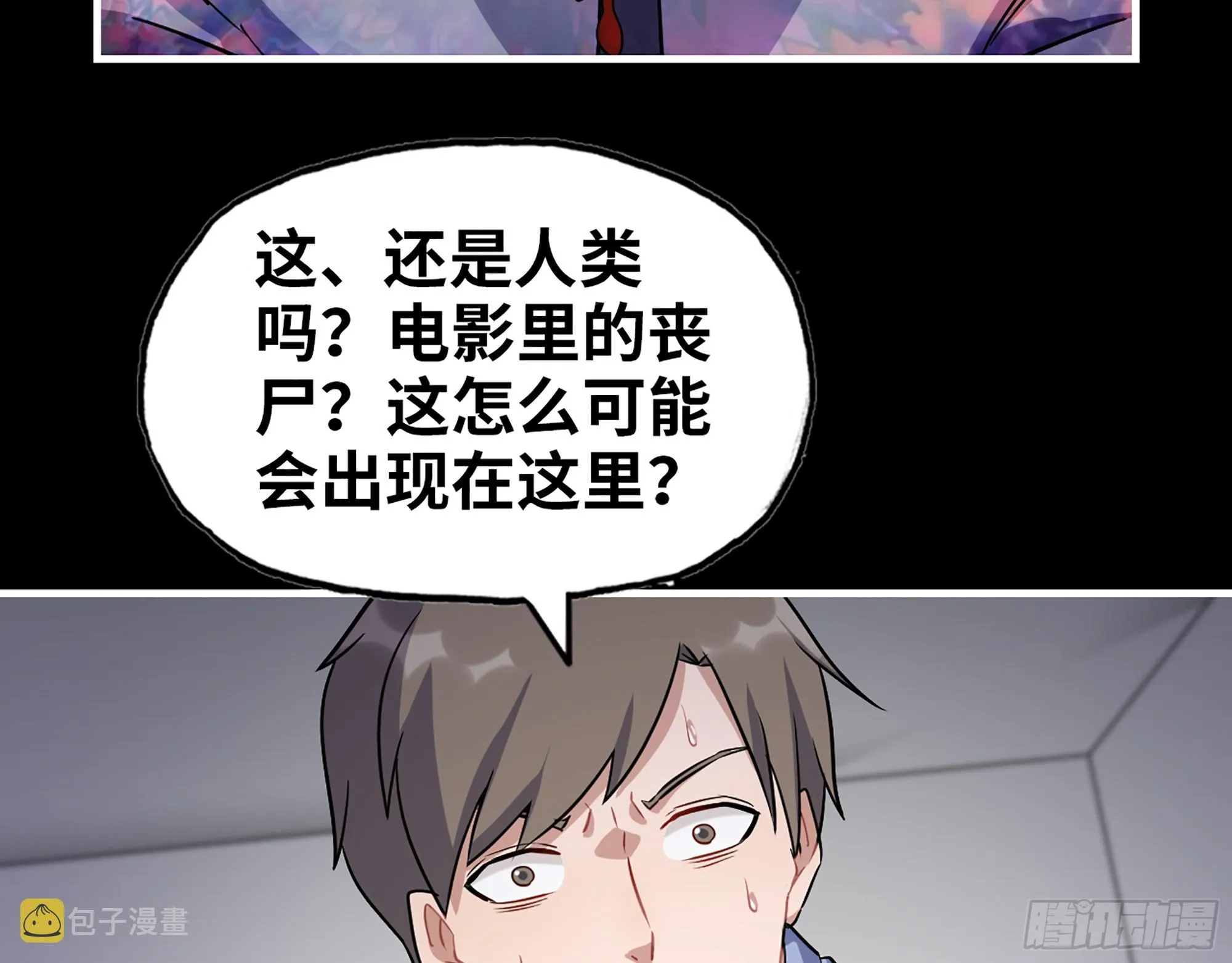 649- 奇怪的感觉 第53页