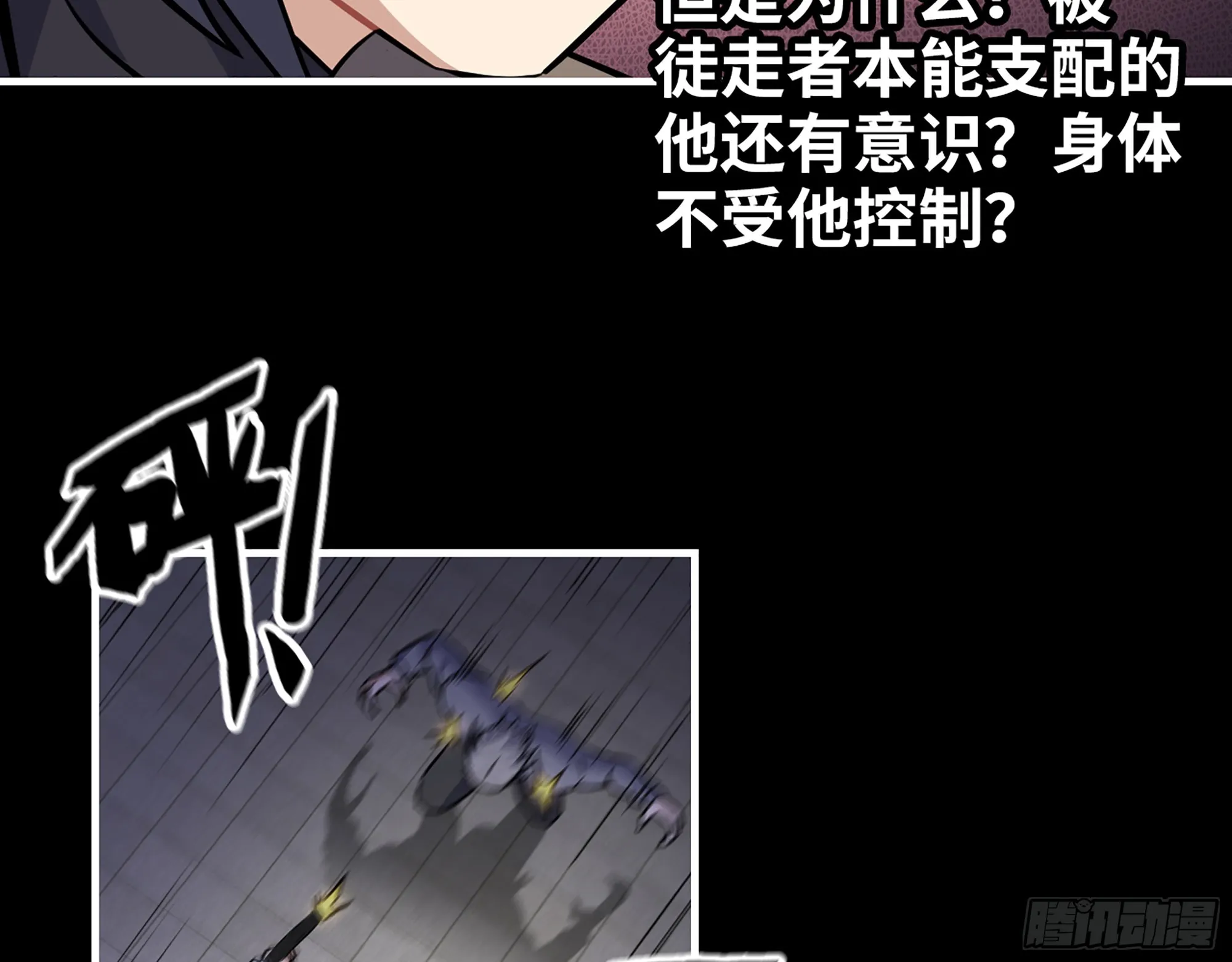 649- 奇怪的感觉 第59页