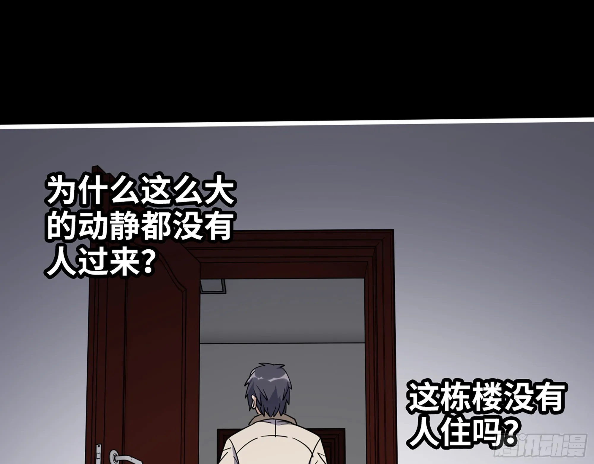 649- 奇怪的感觉 第63页