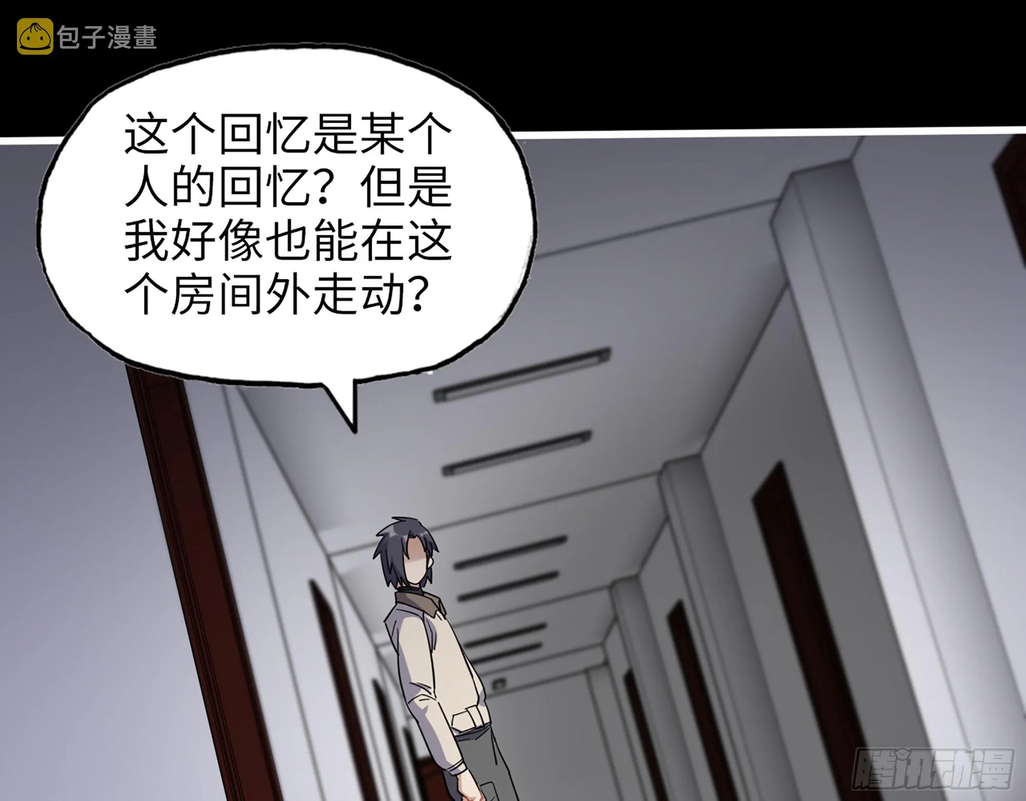 649- 奇怪的感觉 第68页