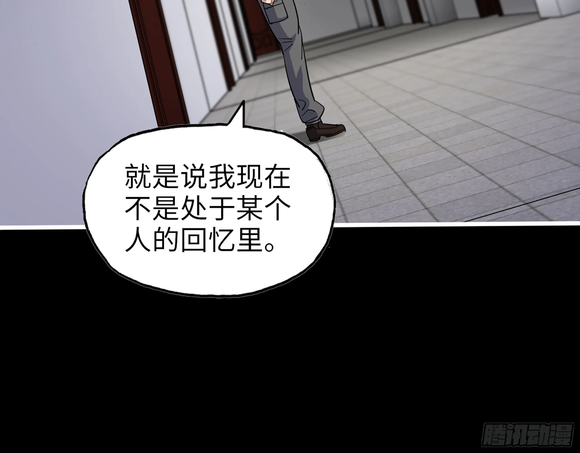 649- 奇怪的感觉 第69页