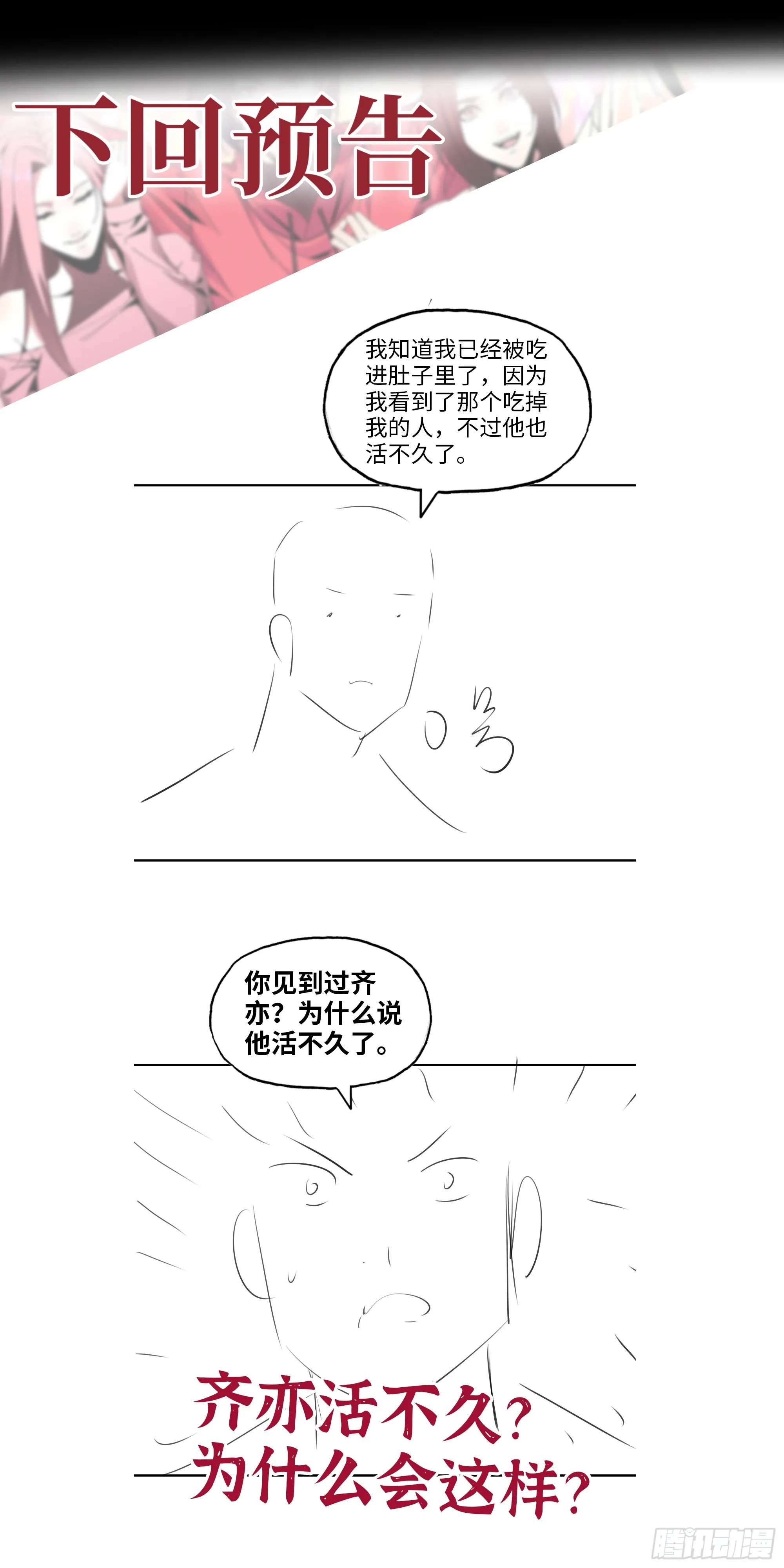 649- 奇怪的感觉 第72页