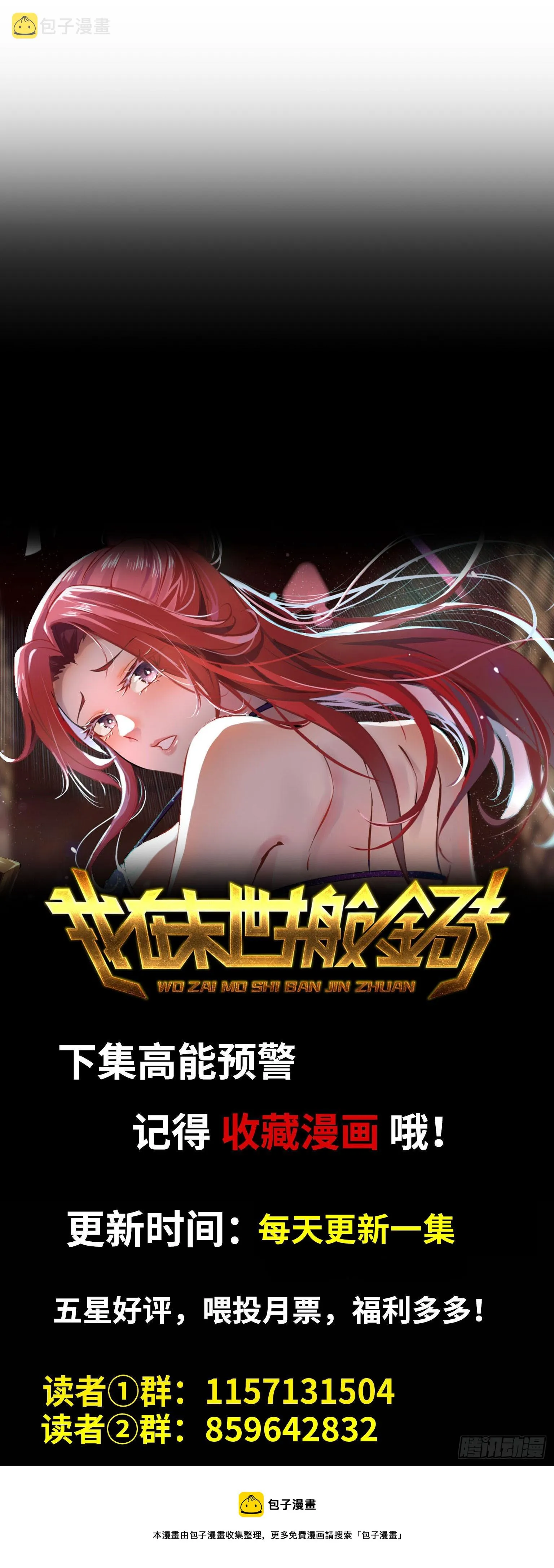 649- 奇怪的感觉 第74页