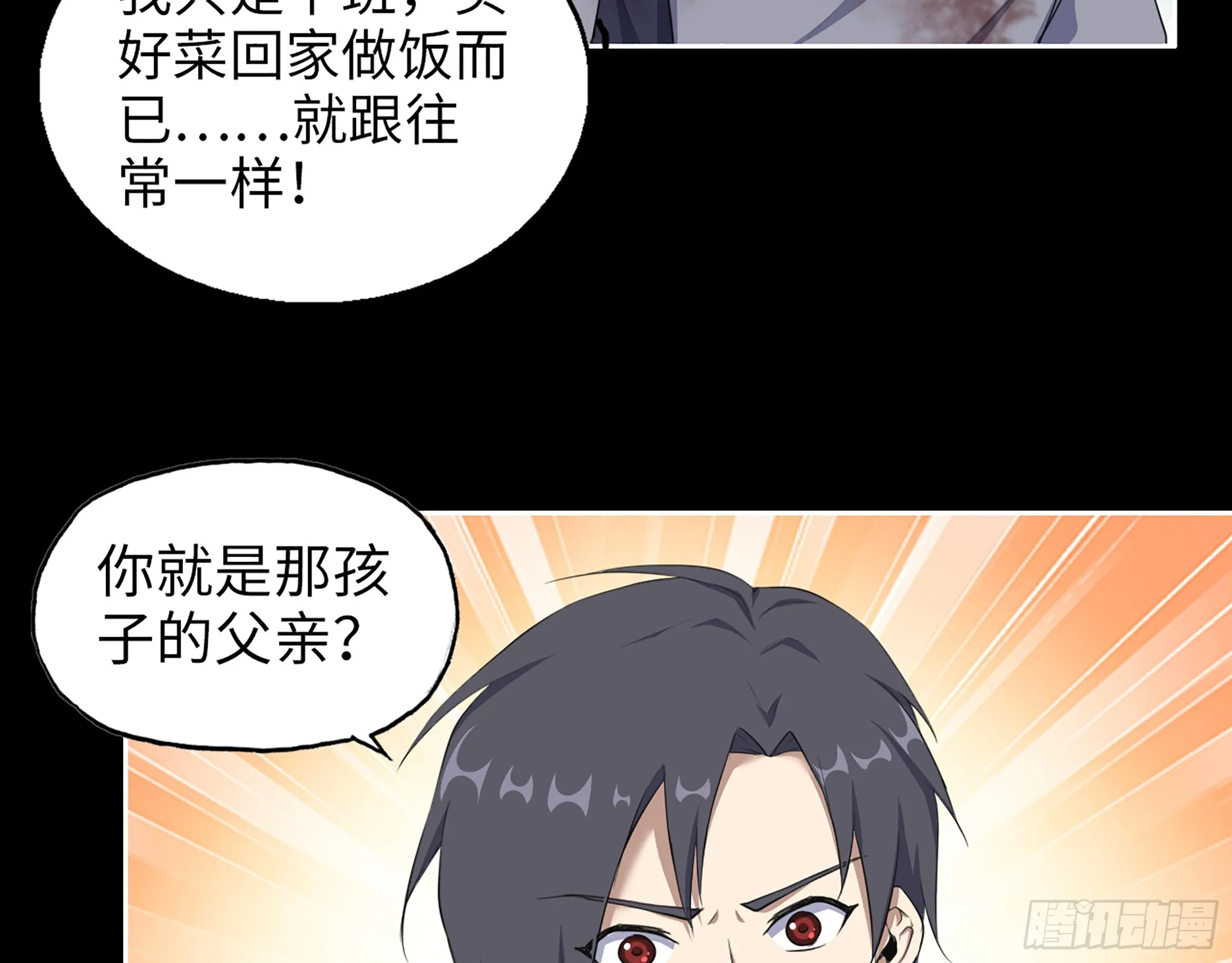 650- 最后的最后 第16页