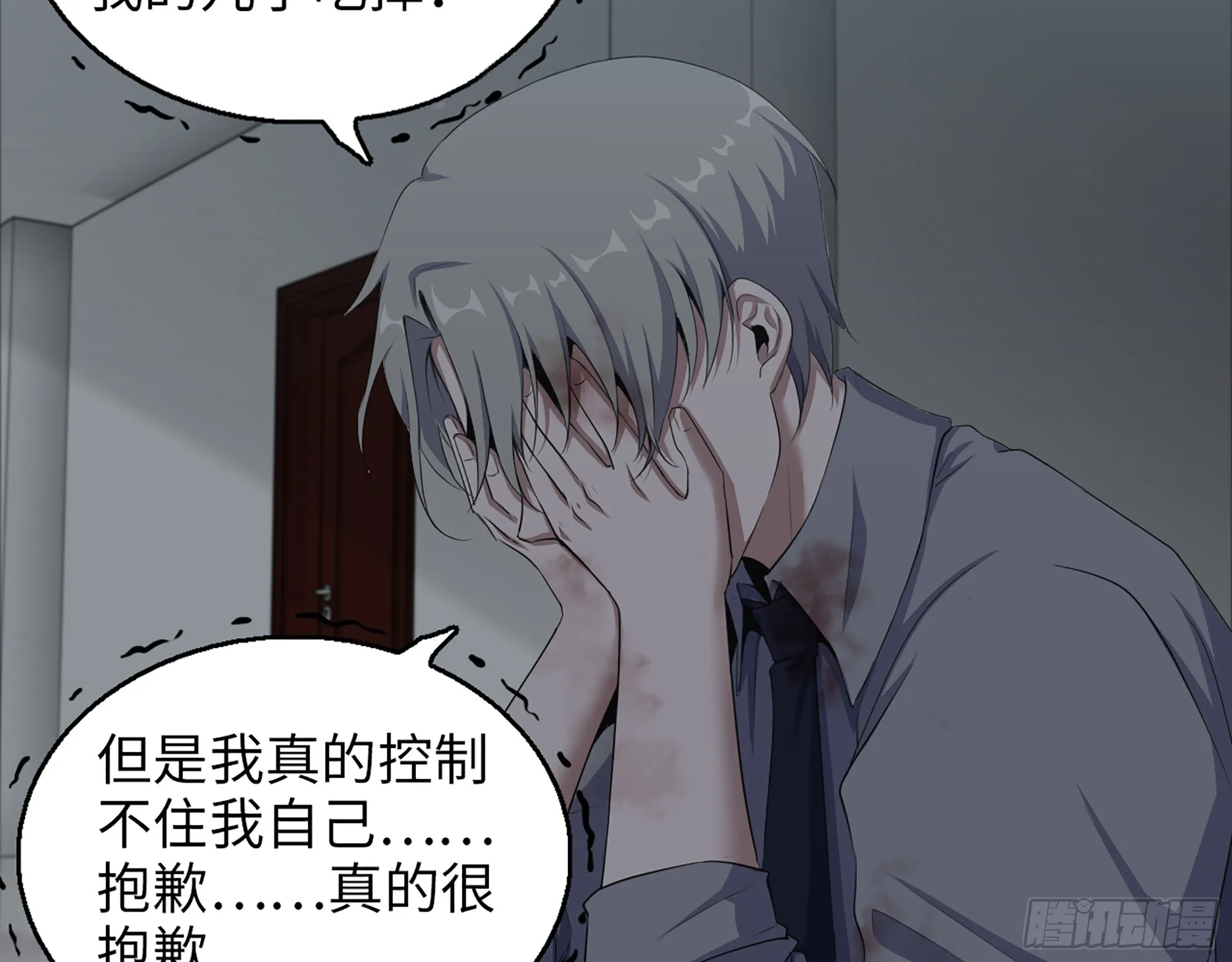 650- 最后的最后 第18页