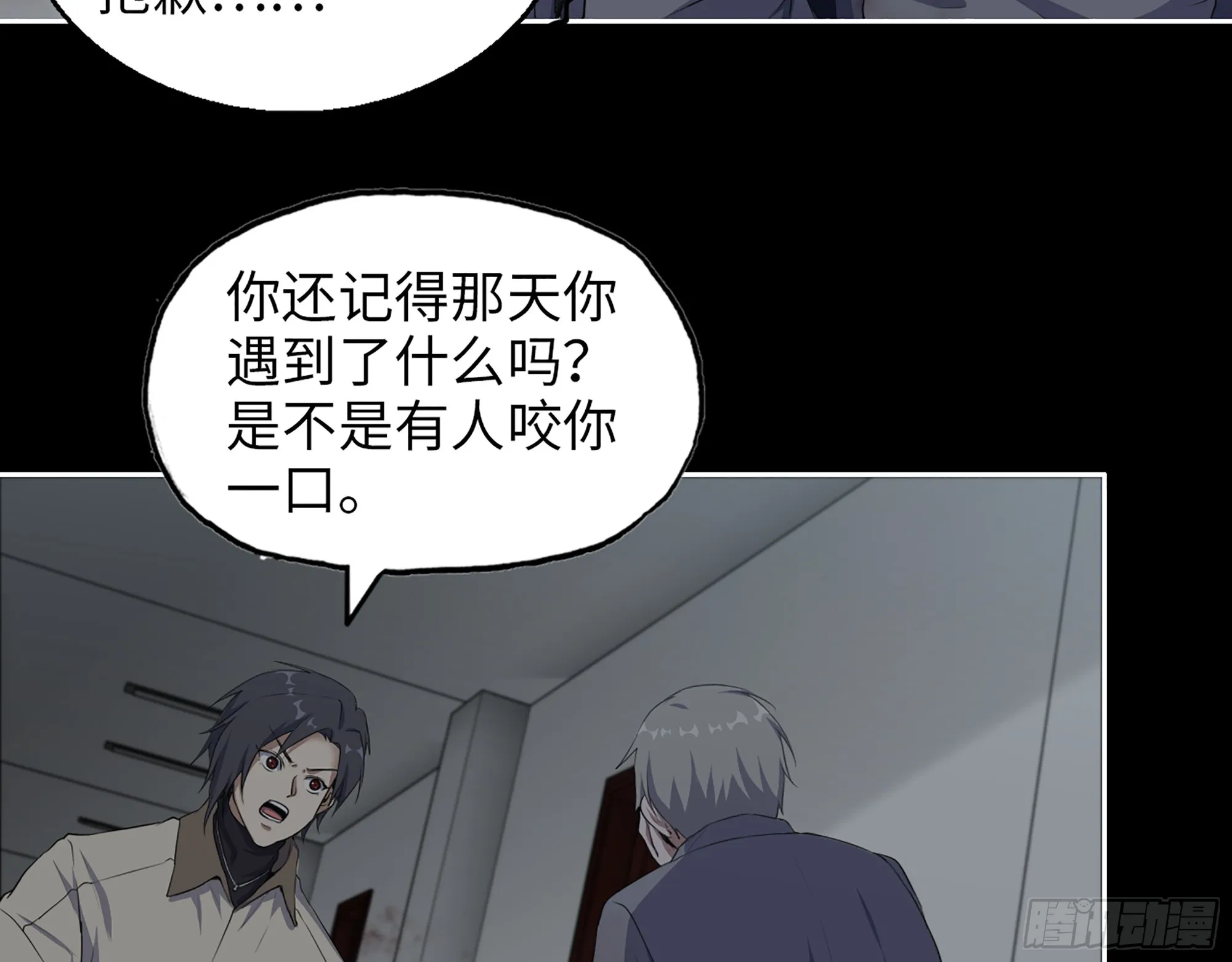 650- 最后的最后 第19页
