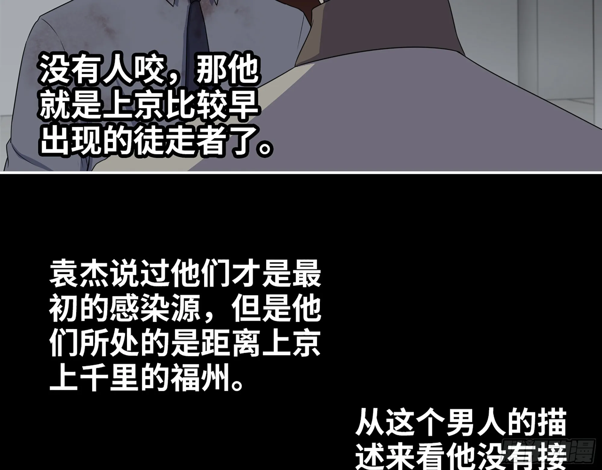650- 最后的最后 第23页