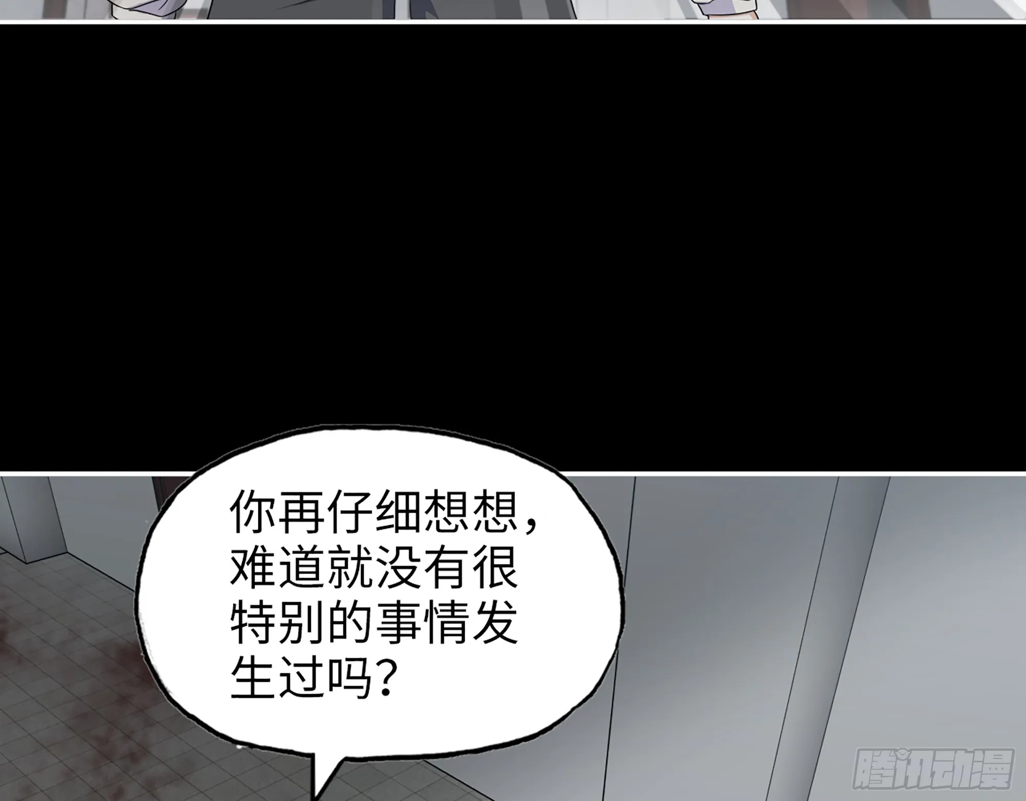 650- 最后的最后 第27页