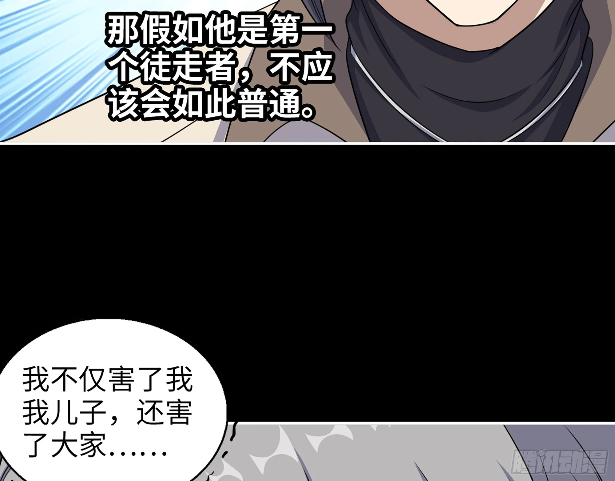 650- 最后的最后 第30页