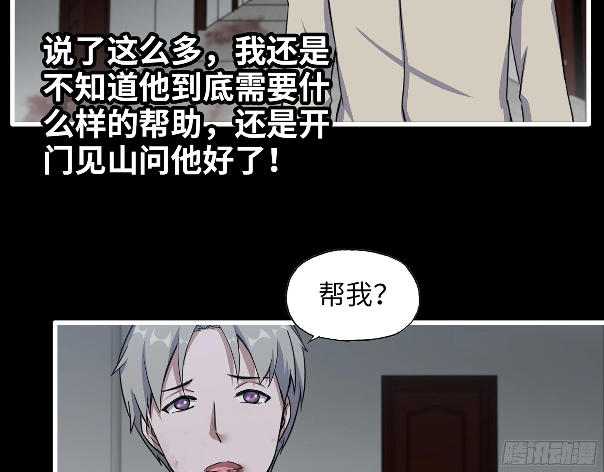 650- 最后的最后 第33页