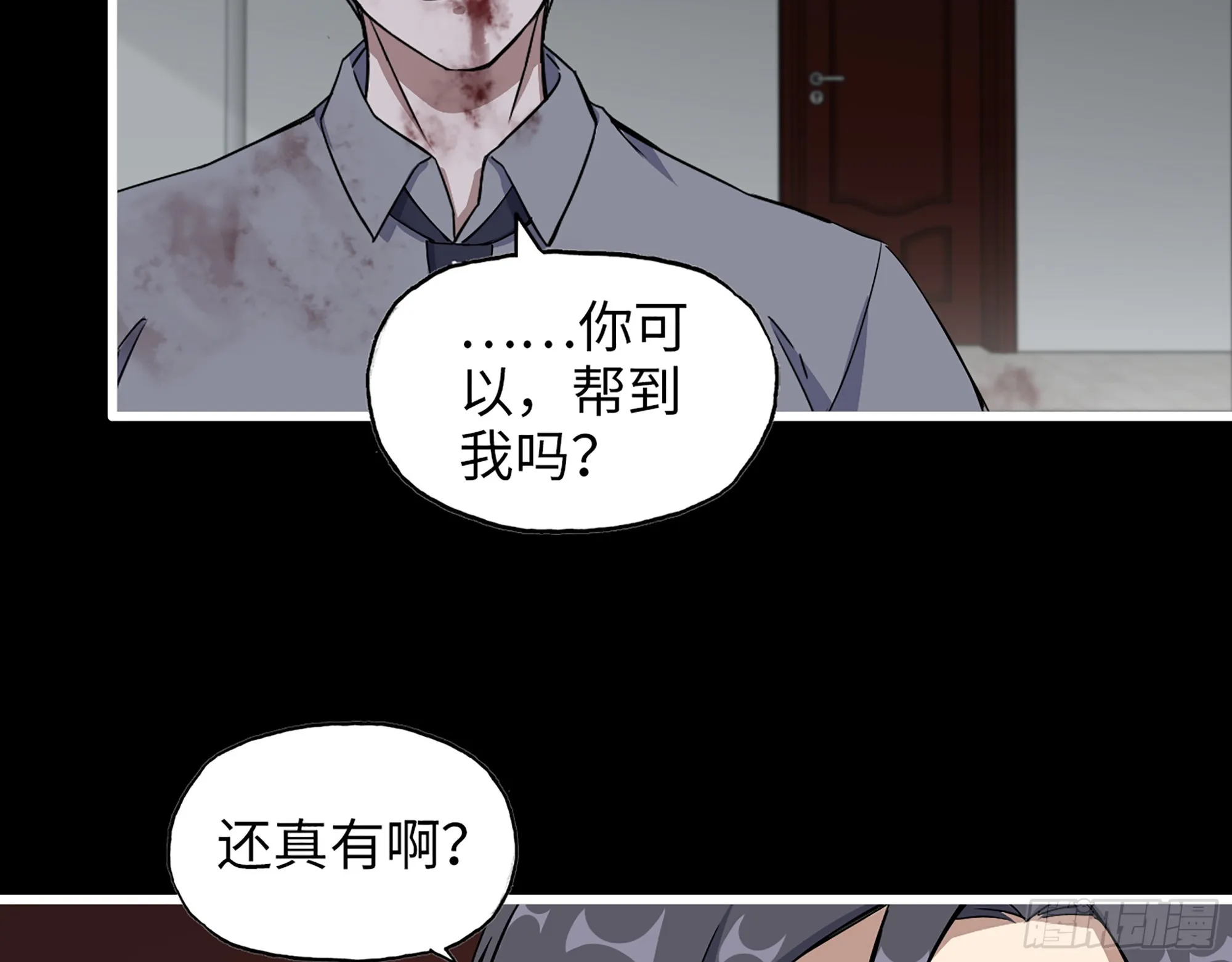 650- 最后的最后 第34页