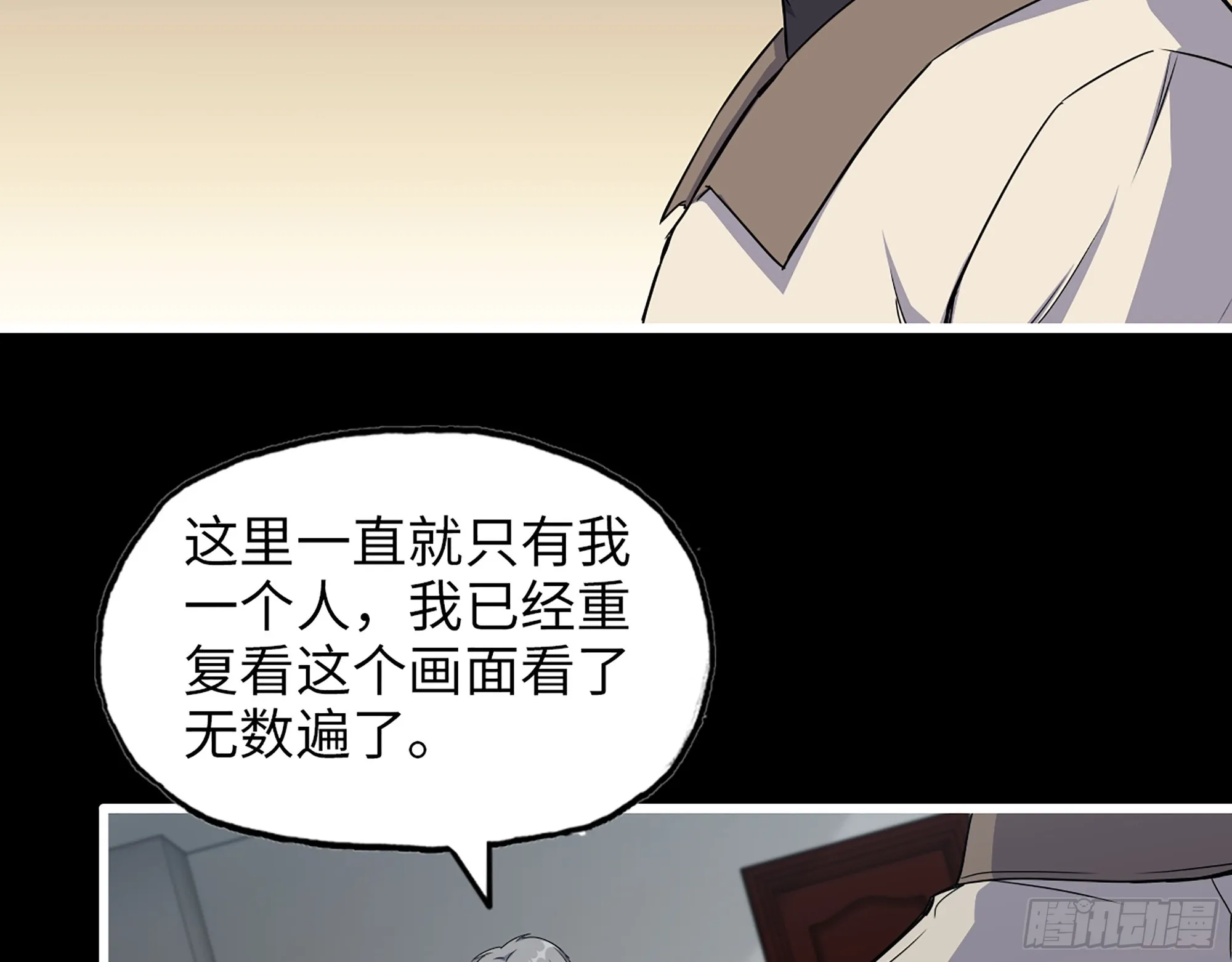 650- 最后的最后 第39页