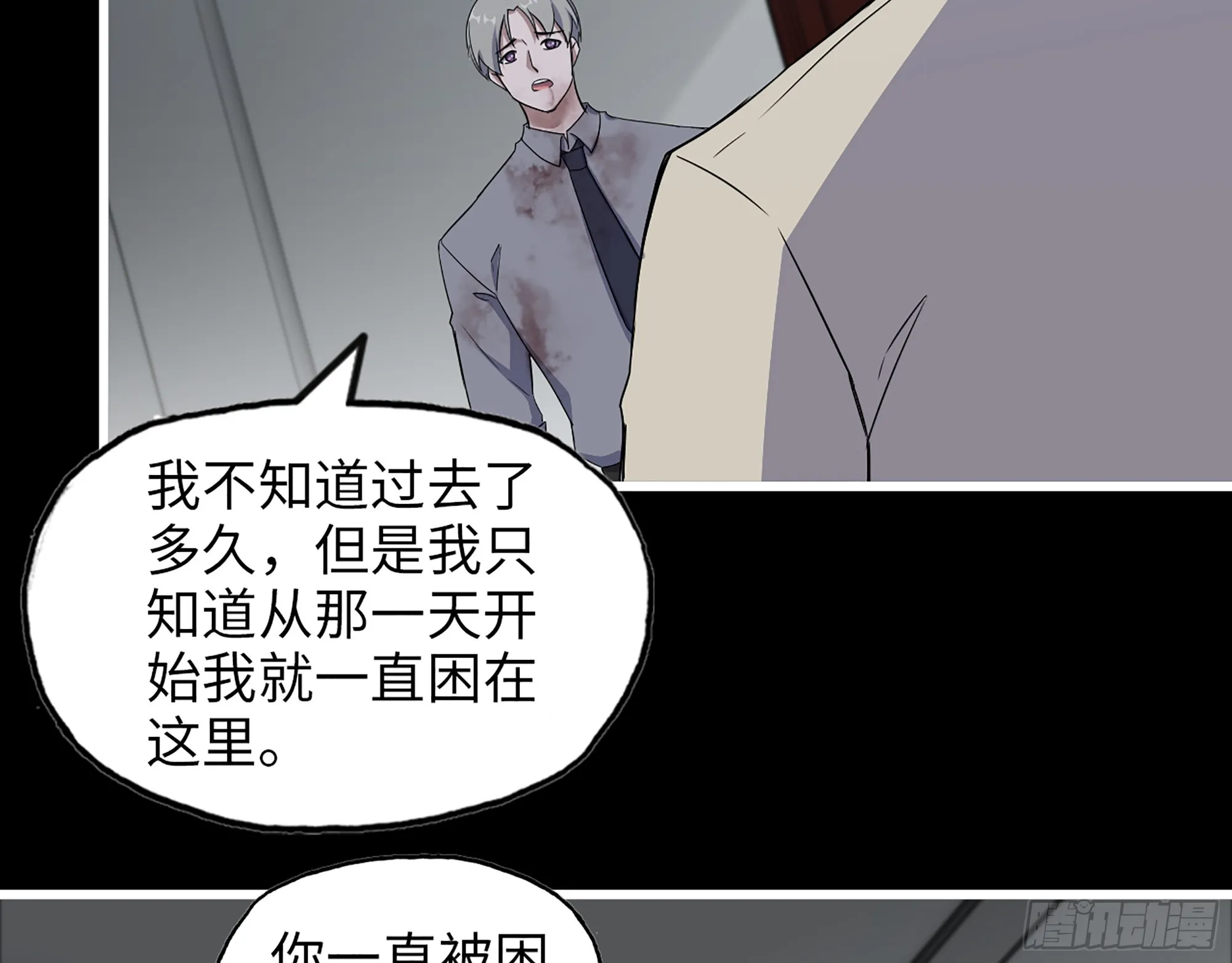 650- 最后的最后 第40页
