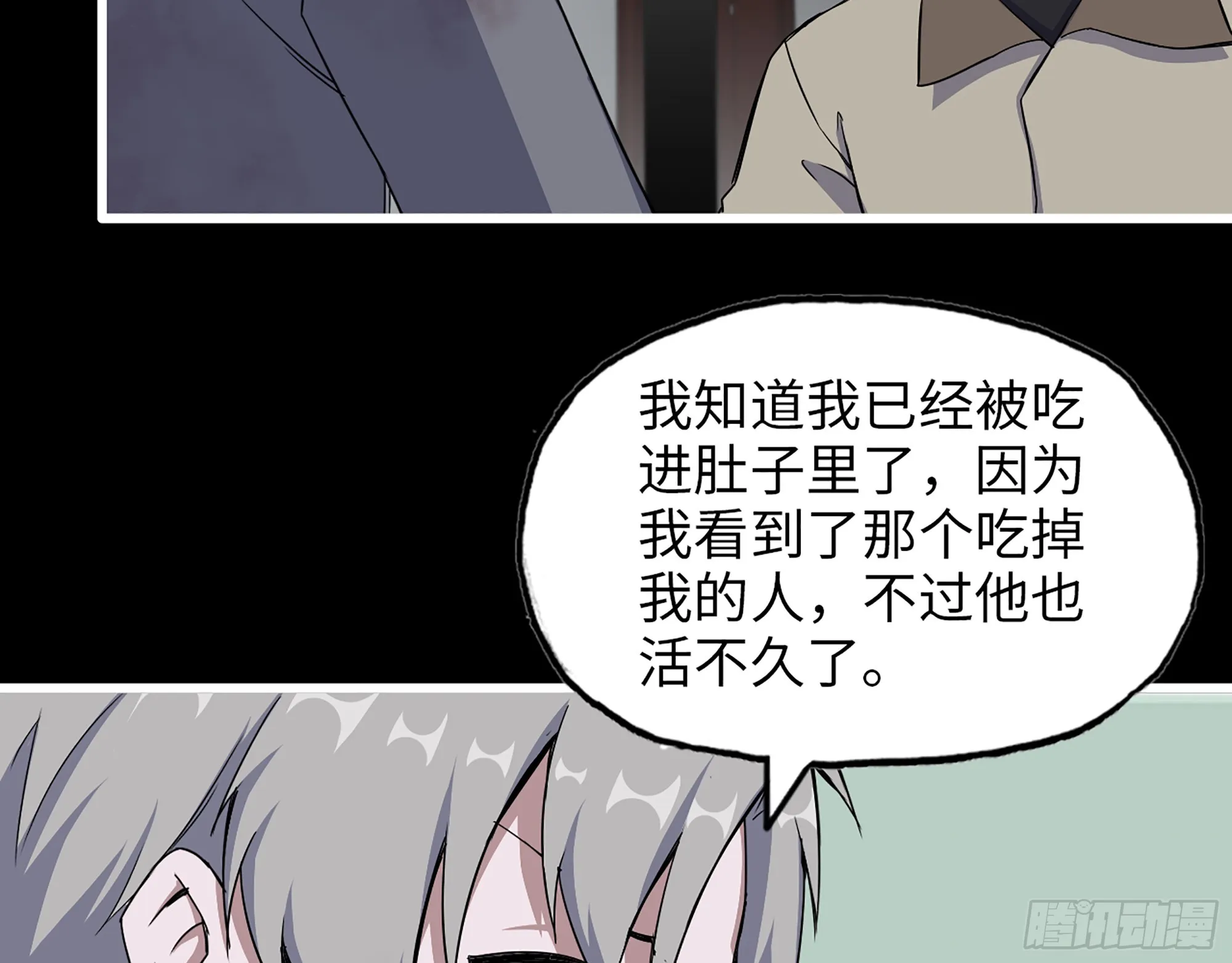 650- 最后的最后 第43页